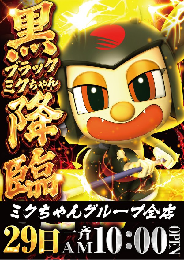 おはようございます🫶 9月29日（月） チェリ男さん来店