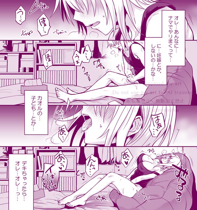 私はTSFの♂➡️♀変身シークエンスをね…

なるべくいっぱい見たいんですよね…‼️

(♂シーン描かない作家さんも多いけども…) 