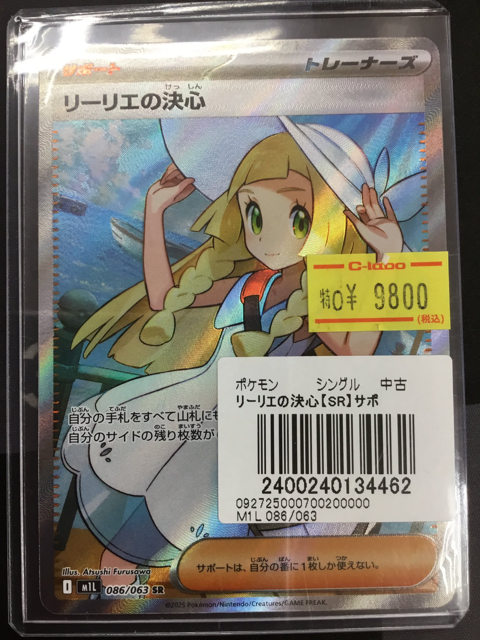 カードラボ水戸店 on X: 