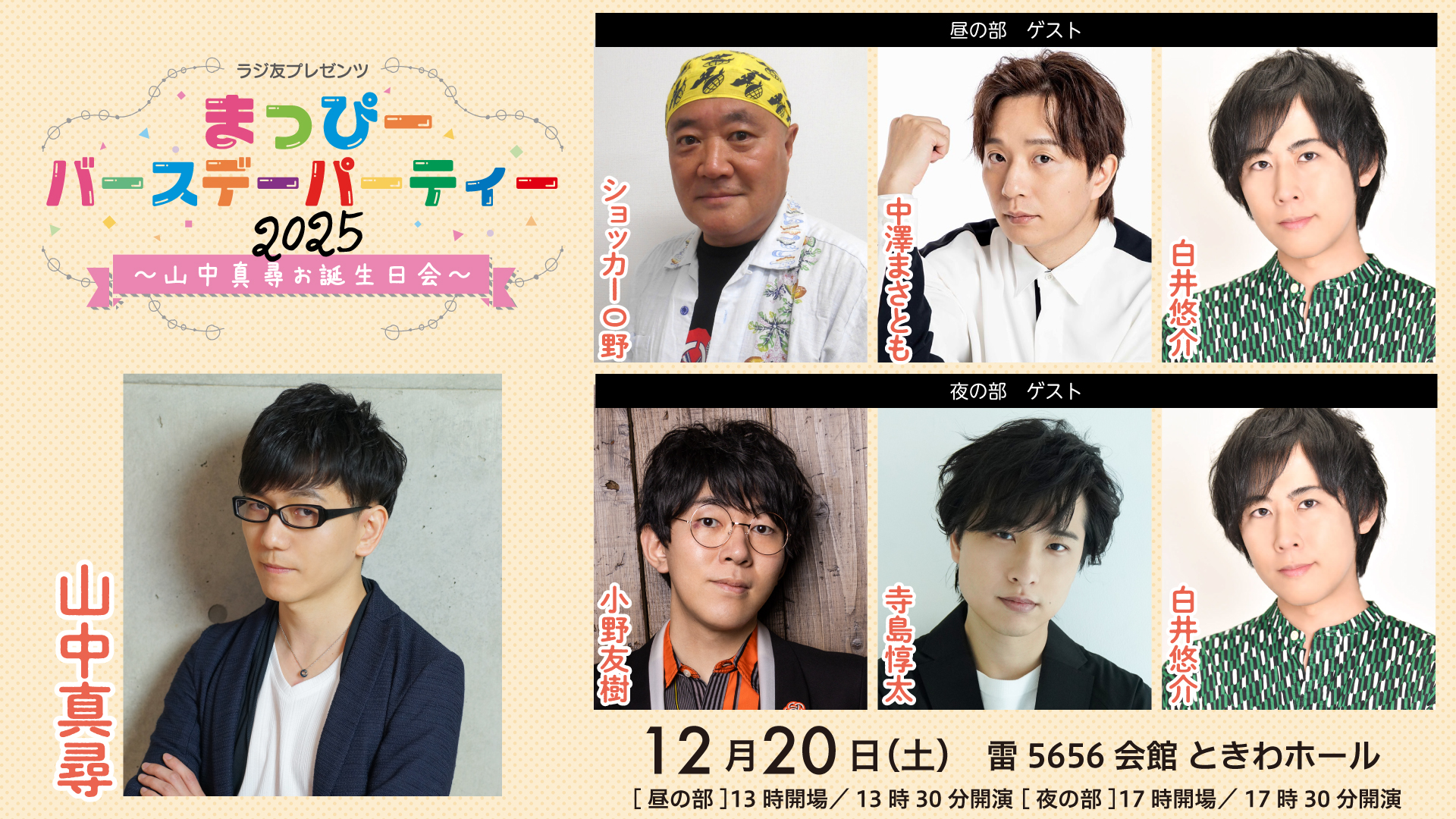 ラジ友 (@radiotomo) / X