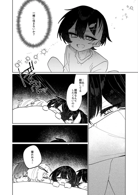 魔法少女は難しい。11話(2/4) 