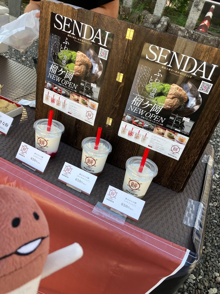 Chihokomoriya's tweet image. んふんふ(飲むわらび餅) #nameko #なめこ