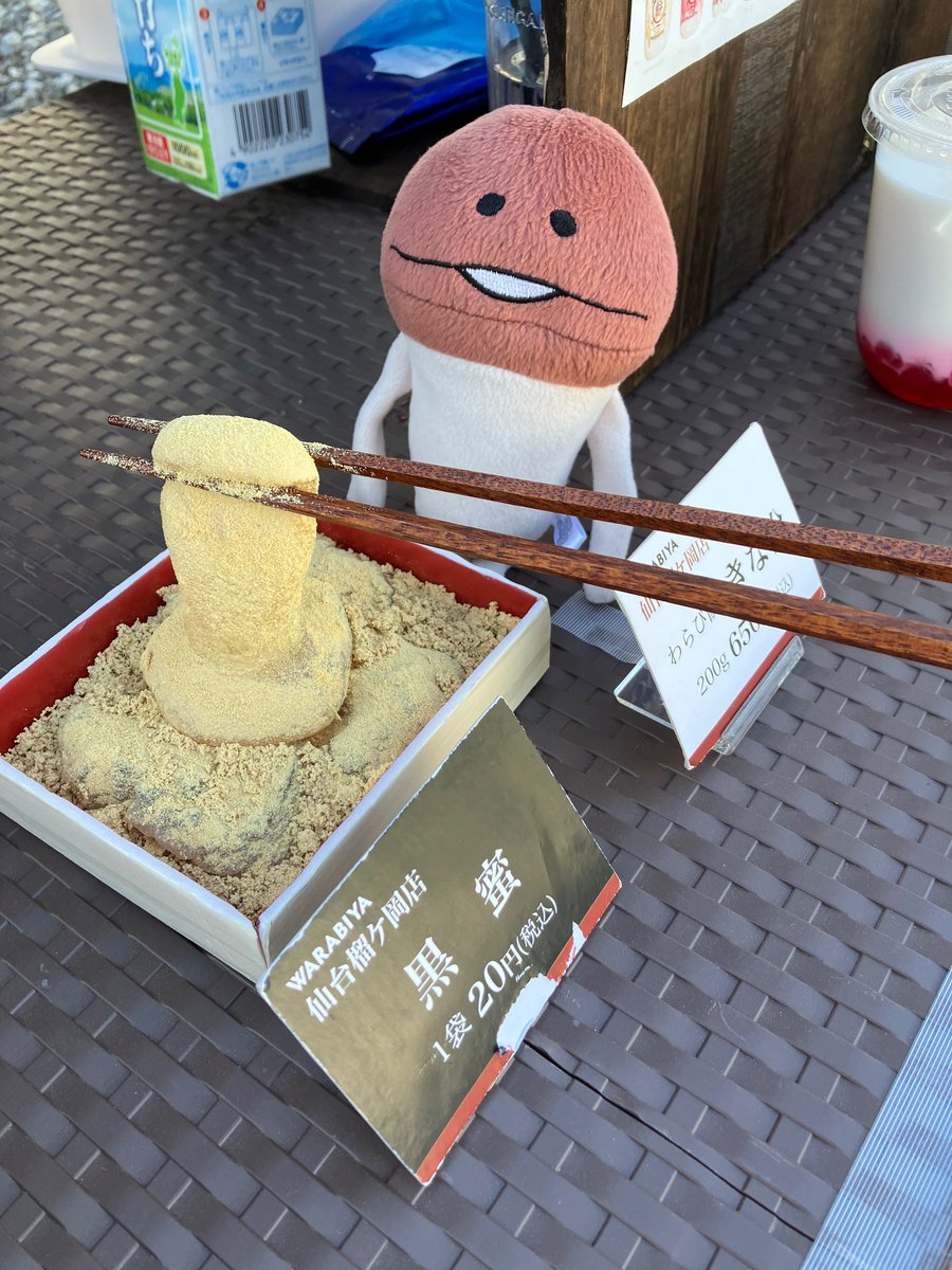 Chihokomoriya's tweet image. んふんふ(飲むわらび餅) #nameko #なめこ