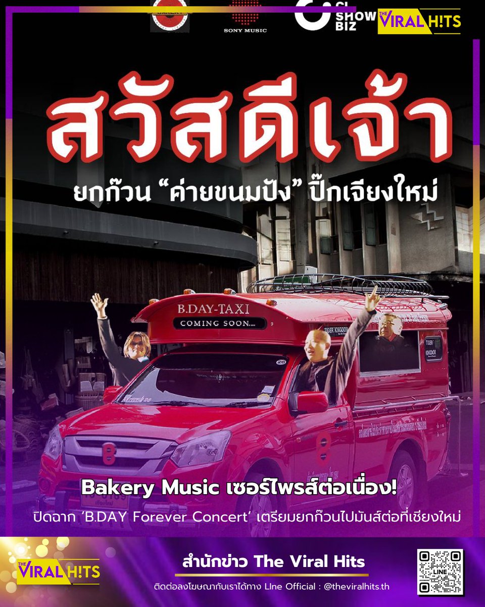 The Viral Hits tweet media