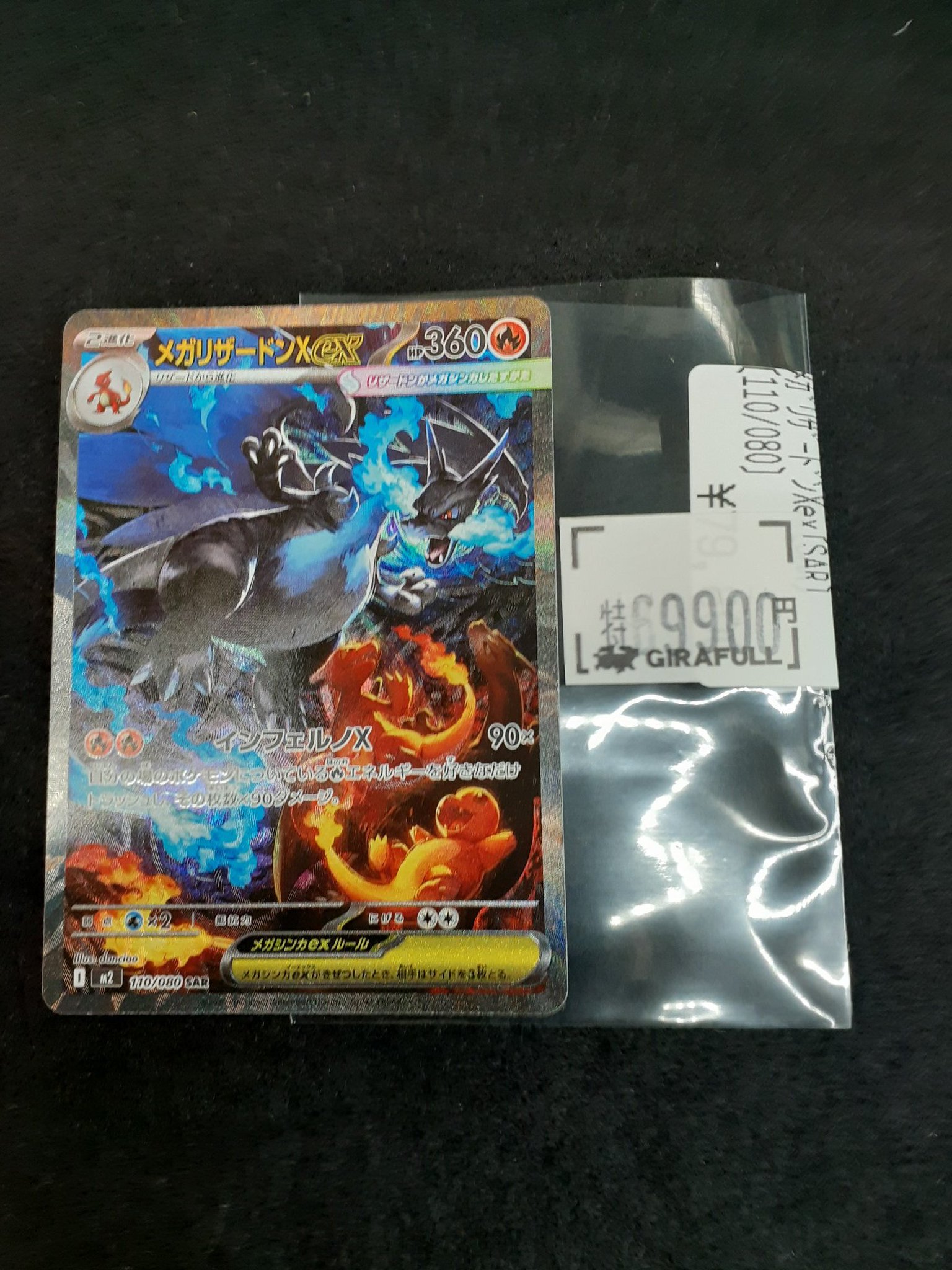 ユンジン　スペシャルトレカ　100枚限定 トレカ】TSUTAYA遊ING城山店 on X: 