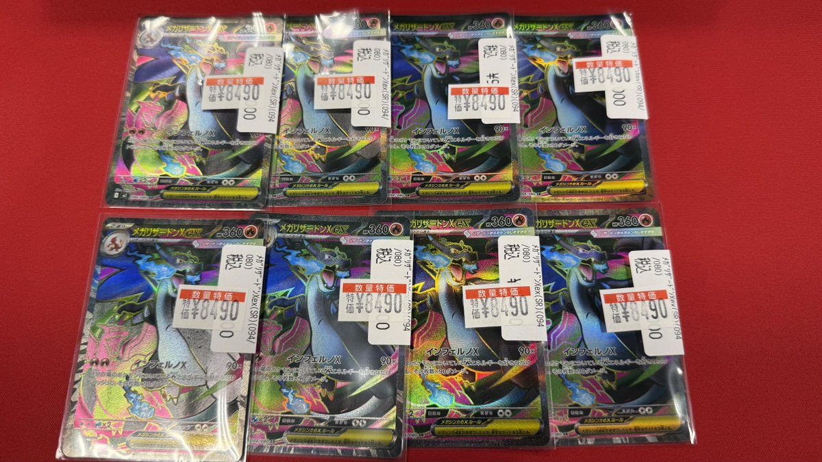 早い者勝ち❗️ポケットモンスター　青　トランプ　美品 ドラゴンスター秋葉原駅前店 on X: 