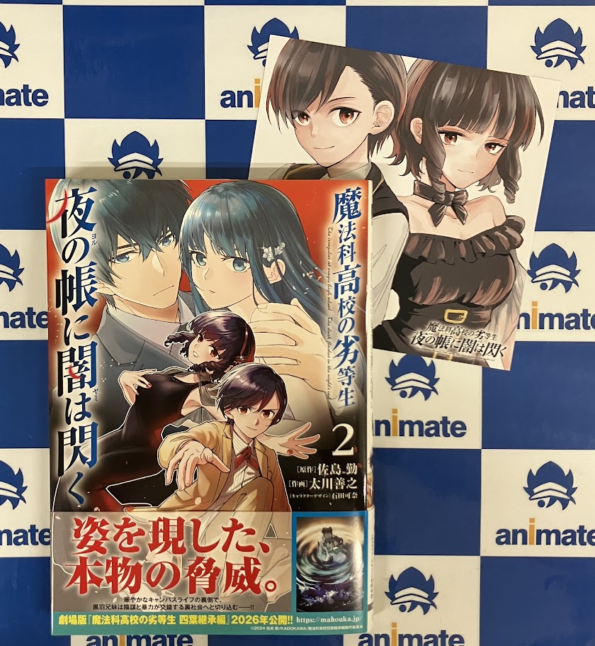 魔法科高校の劣等生　特典　イラストカード　複製ミニ色紙　まとめ売り　② 魔法科高校の劣等生 特典 イラストカード 複製ミニ色紙 まとめ