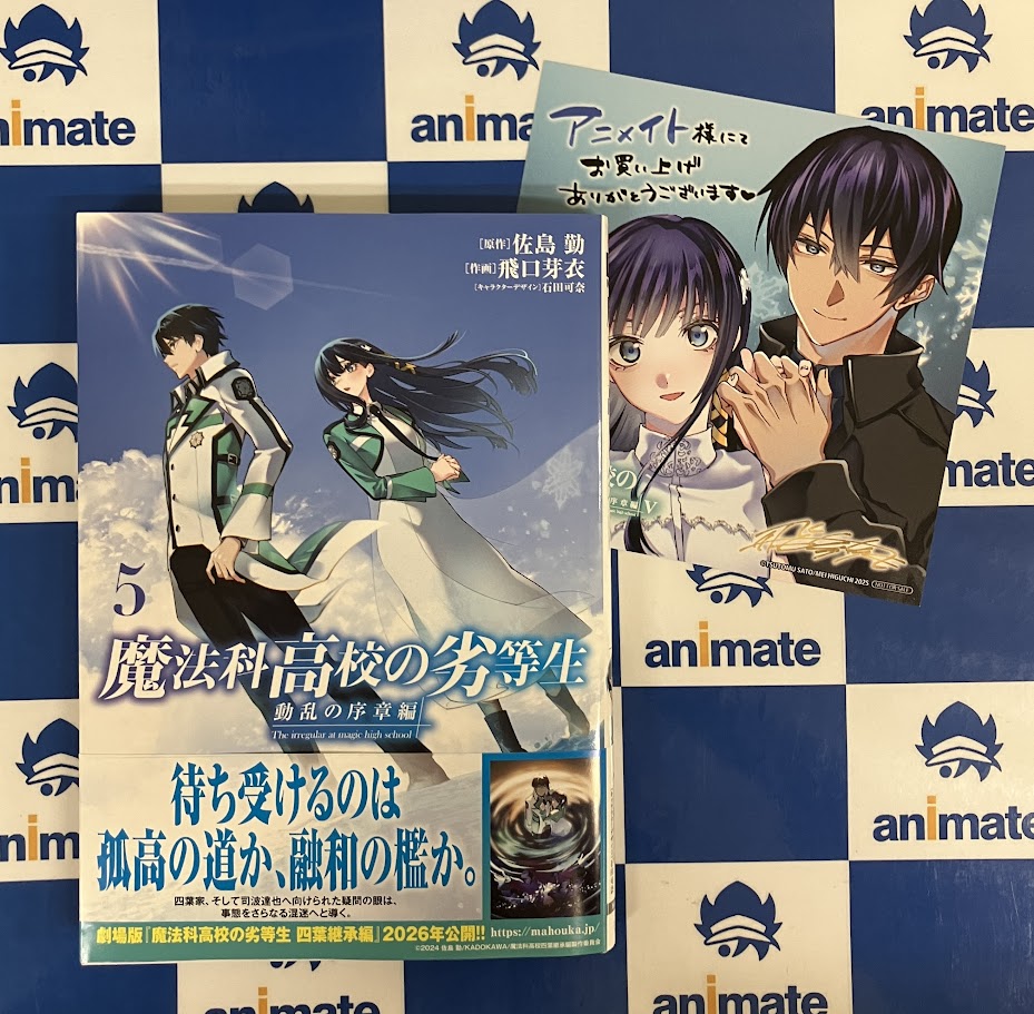 魔法科高校の劣等生　2018年　アニメイト25周年　記念コイン 魔法科高校の劣等生2018年アニメイト25周年記念コイン
