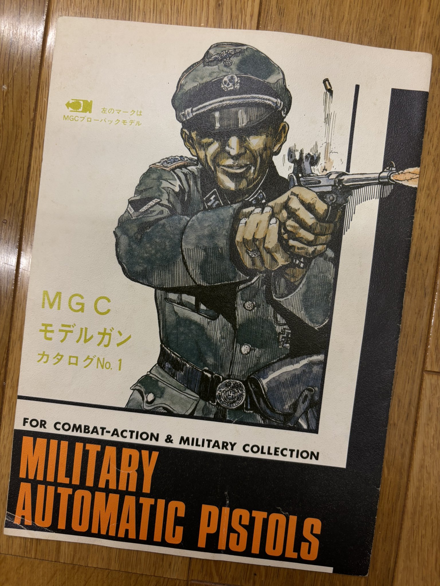 MGC トイガン広告 カタログセット Mタップ on X: 