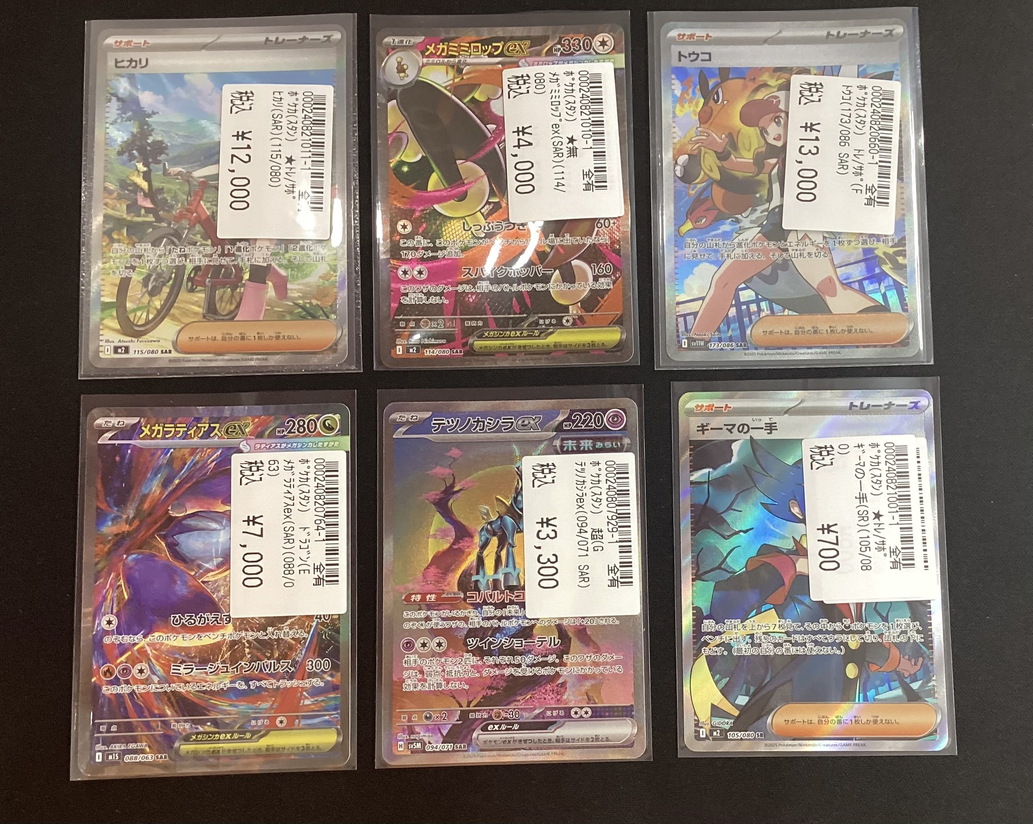 ポケモンカードゲーム　ヒカリSAR ミミロップSAR ポケカ】ヒカリ(SAR)の価格相場と入手方法・人気の理由解説