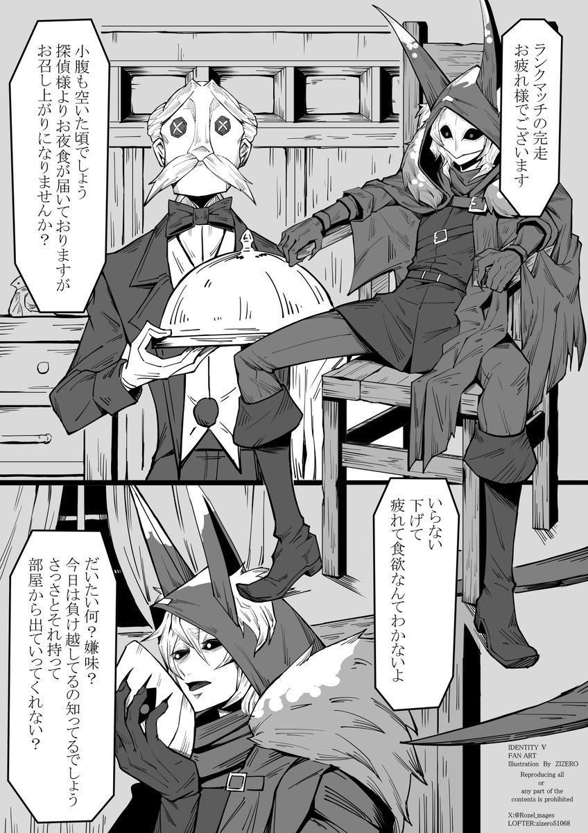 【るつぼのシチュー】
きっと同じ味
イタカくん大好きな探偵各位に贈ります。
いつもありがとうございます。
#IdentityV
#第五人格