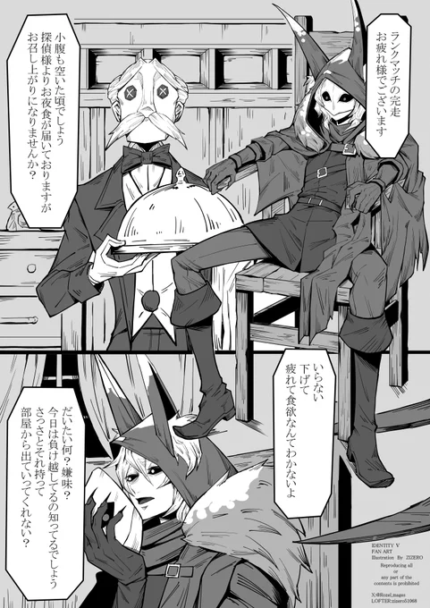 【るつぼのシチュー】
きっと同じ味

イタカくん大好きな探偵各位に贈ります。
いつもありがとうございます。

#IdentityV 
#第五人格 