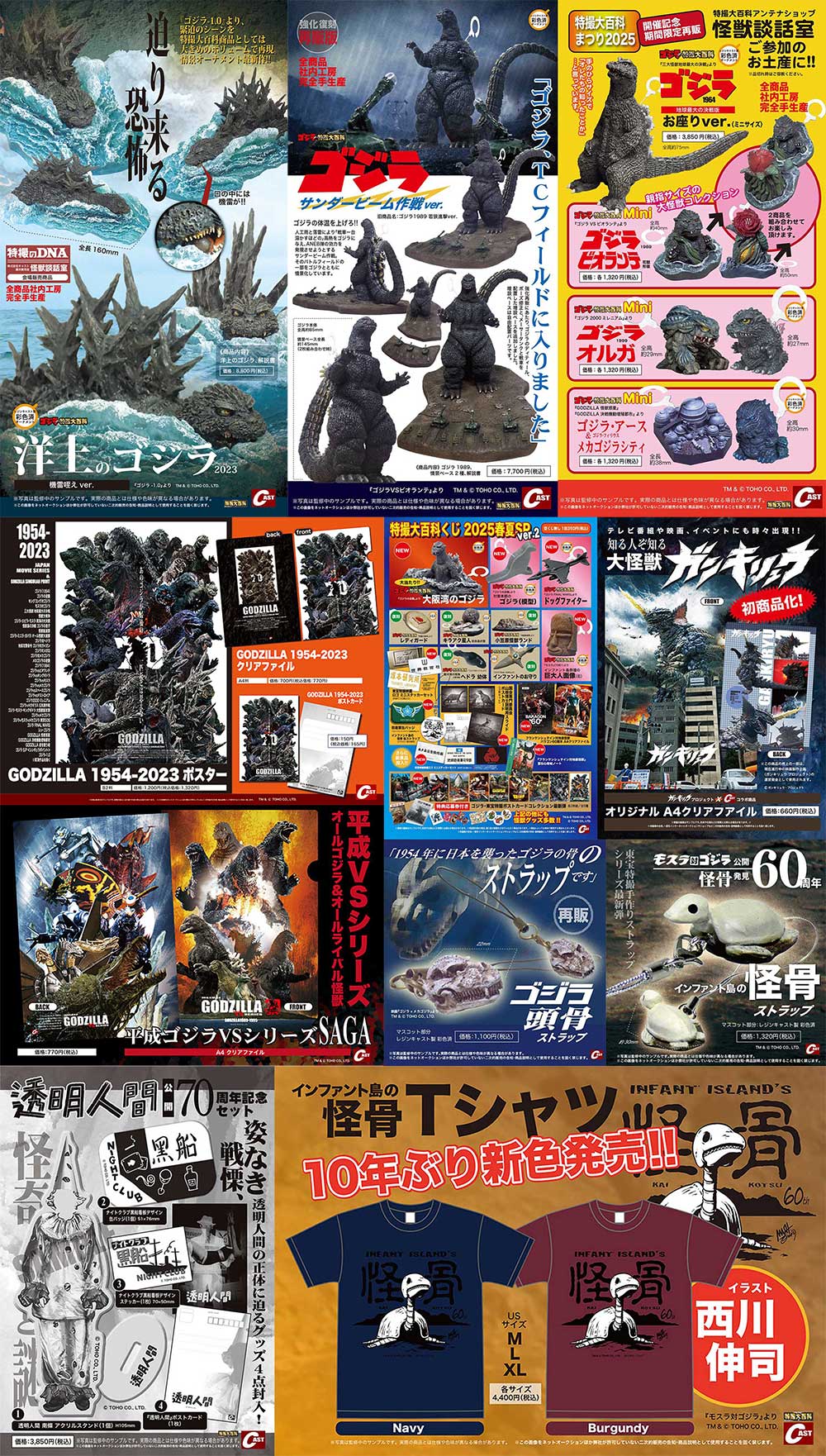 特撮大百科 平成ゴジラ VSシリーズ カレンダー2025 新品未使用 壁掛け