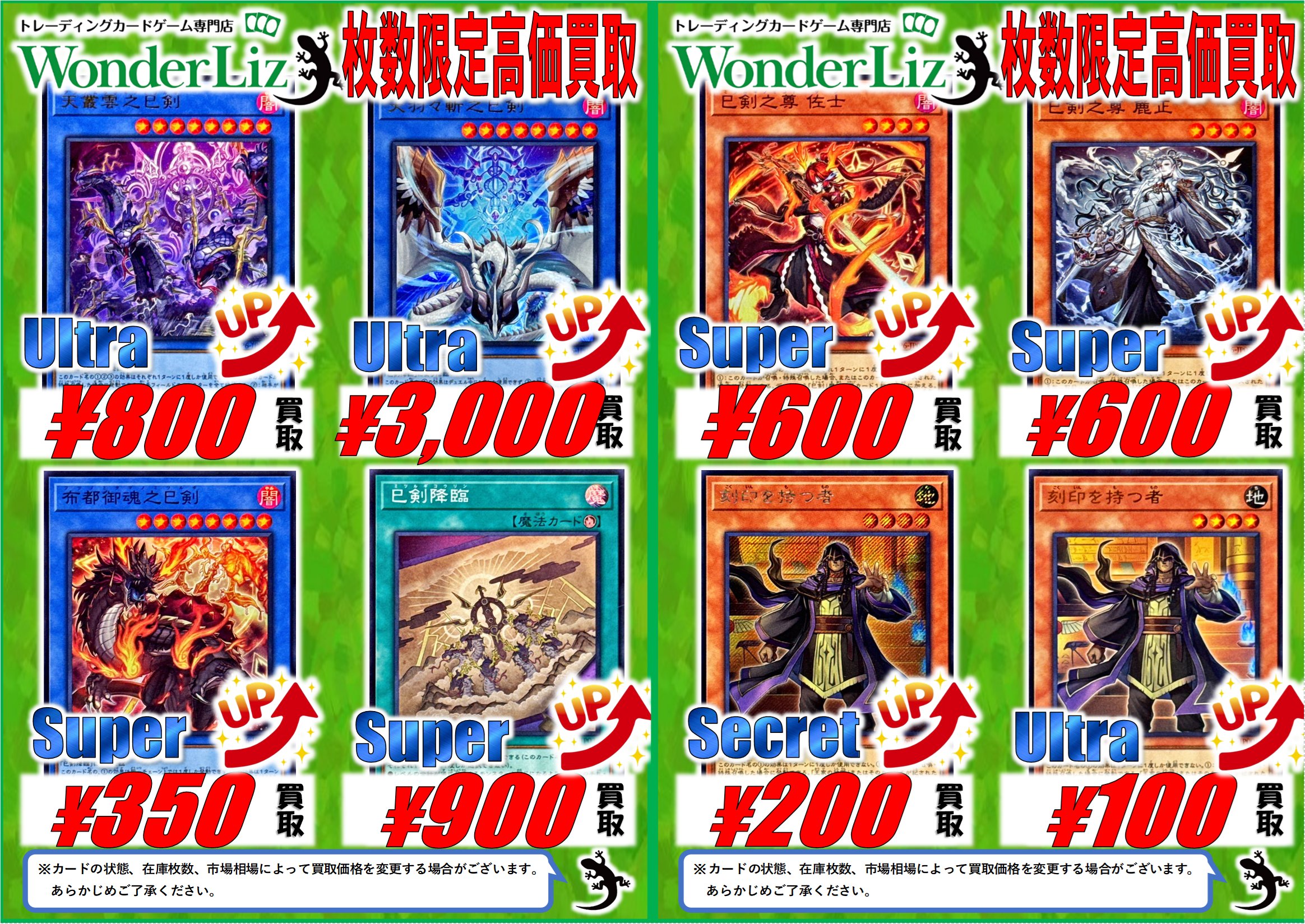 Wonder Liz大須2号店🌈スタッフ募集中🌈【カードショップ