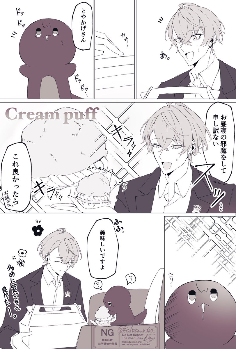 ⚠️捏造

ｼｬﾁｮとﾄｯﾔｶｹ''(1/2)