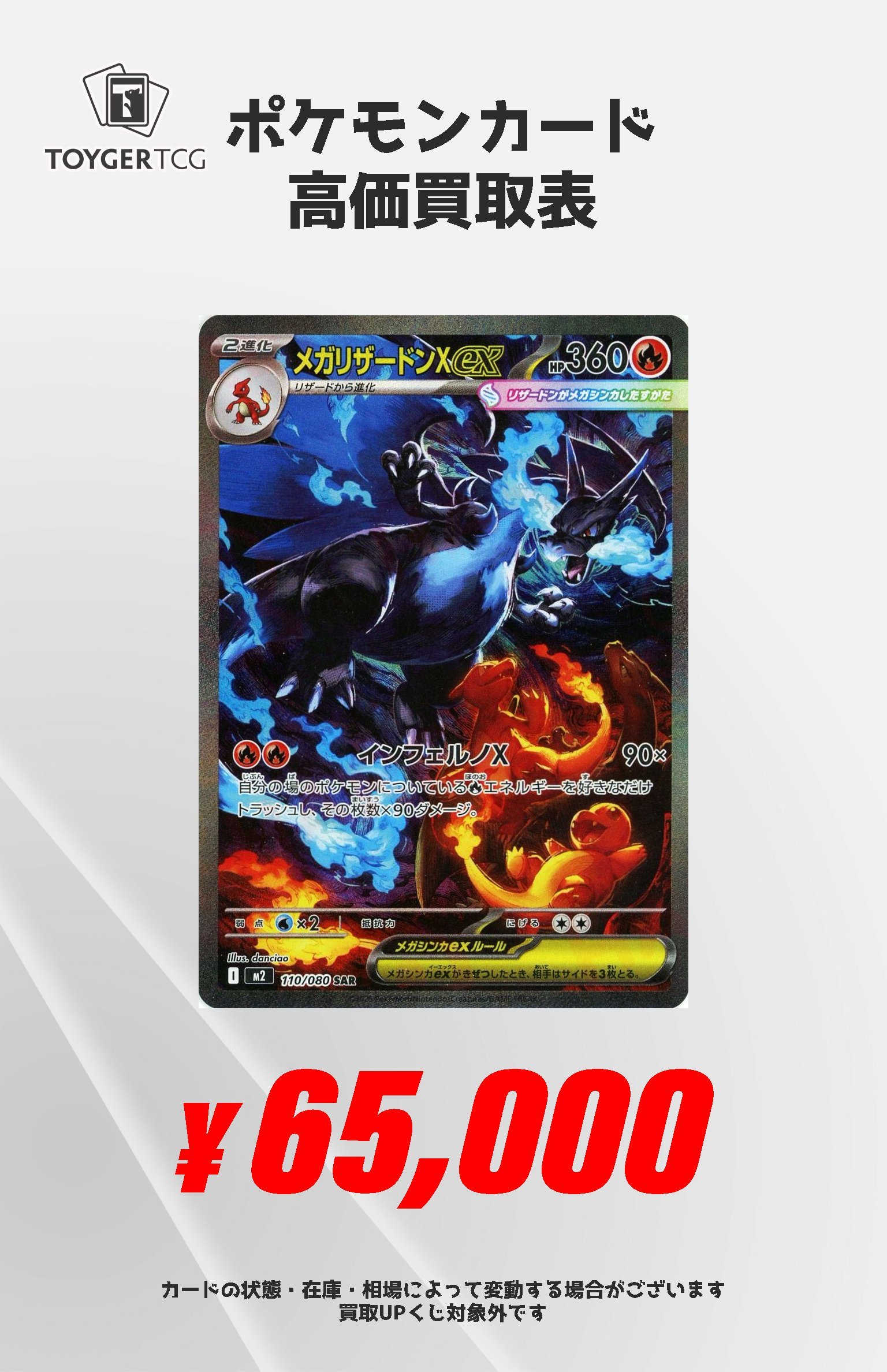 秋葉原 TOYGER TCG＠アキバ駅徒歩5分！ on X: 