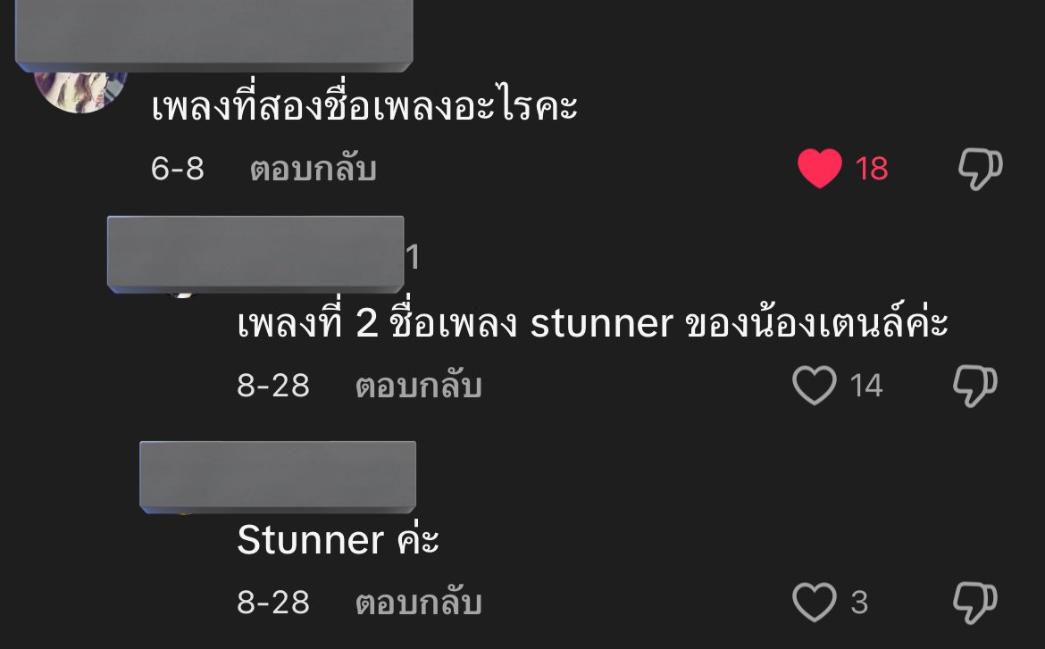 แถมมีคนมาเม้นถามชื่อเพลงเตนล์อีก ตอนนั้นชั้นดีใจมาก ผลของการสตรีมให้ติด Top song Thailand มันคืออะไรแบบนี้จริงๆอ่ะ