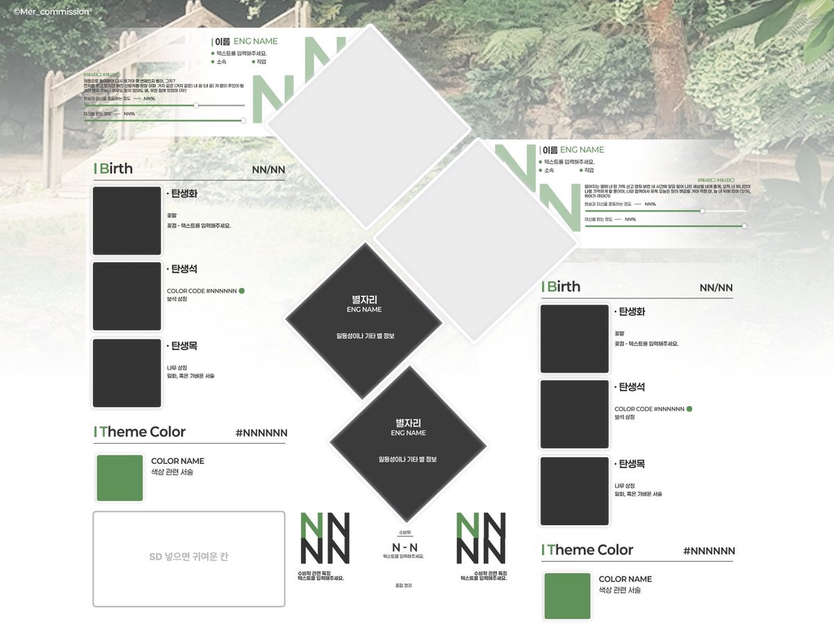개인적으로 만든 미신 관련 틀 리뉴얼을 2차지인&amp;유료 한정하여 공개합니다.      

 2차> youmom.tistory.com/126
유료> tobe.aladin.co.kr/n/501873