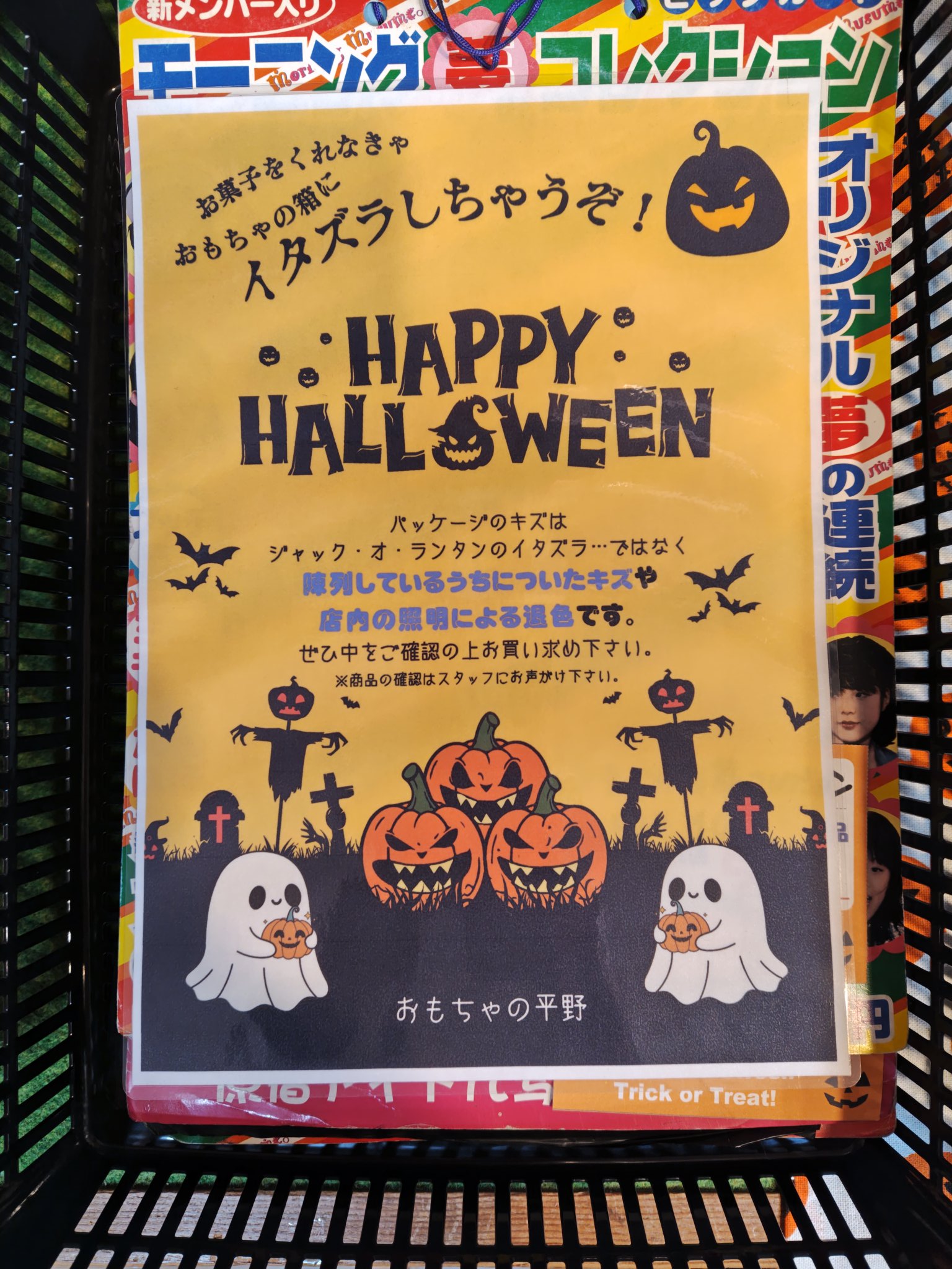 17.7×24.6ボード 八百屋さん&ハロウィン おまとめ おもちゃ屋さんのねこ(おもちゃの平野) on X