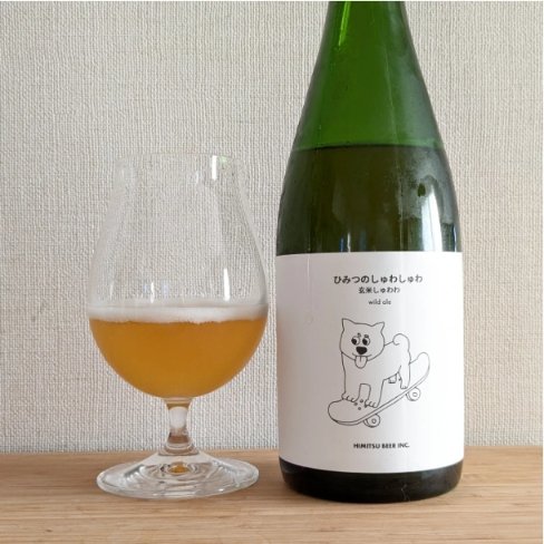 5410brew's tweet photo. #呑みの記録 
ひみつビール,ひみつビール,ひみつのしゅわしゅわ 玄米しゅわわ.wild ale https://t.co/q05X2apCRr