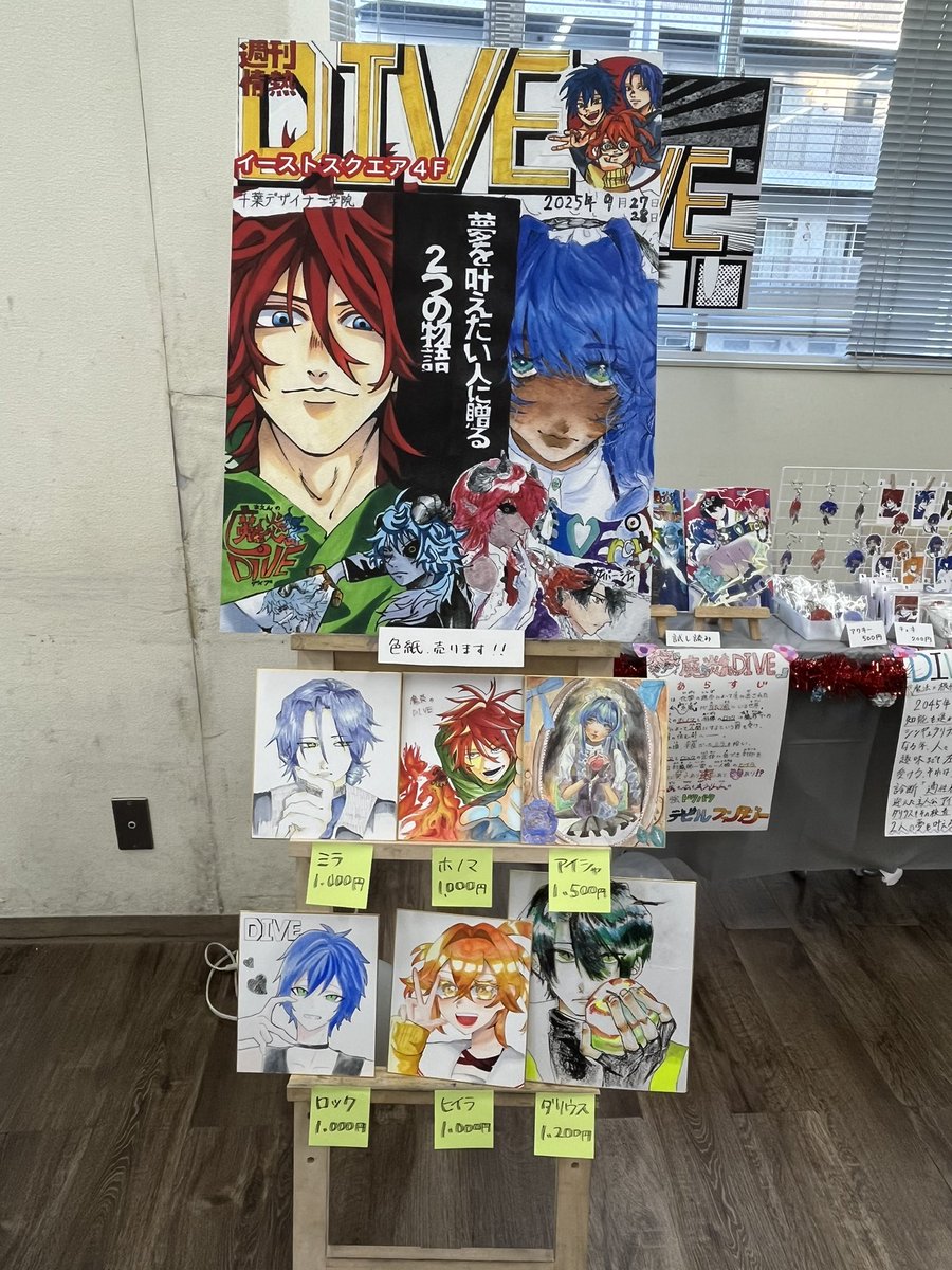 DIVE_cdg's tweet photo. 学祭1日目も無事終わり………
様子見で色紙を展示していましたが
なんと好評だったので28日(日)に早い者勝ちで売ろうと思います‼️‼️‼️‼️‼️
メンバー一人一人が頑張って仕上げた1作です！ぜひDIVEまでお立ち寄りください！ https://t.co/NTZC8Xm2zC