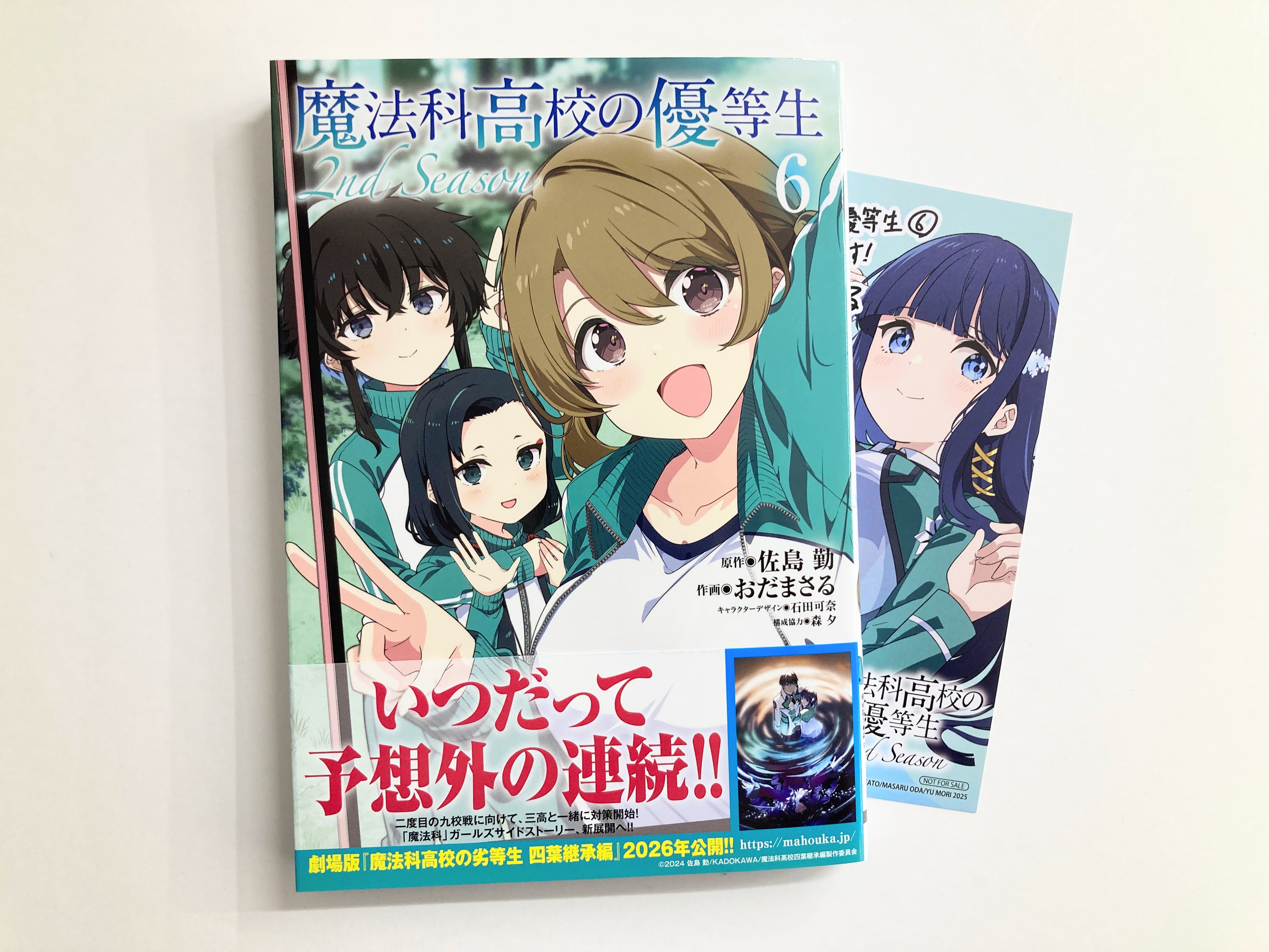 魔法科高校の劣等生　2018年　アニメイト25周年　記念コイン TVアニメ『魔法科高校の劣等生 第3シーズン』POPアップショップ