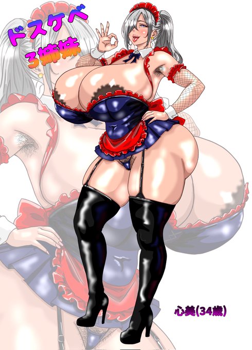 ドスケベ3姉妹♥心美さん♥完成〜♥差し分は後ほど支援サイトにて♥♥♥ 