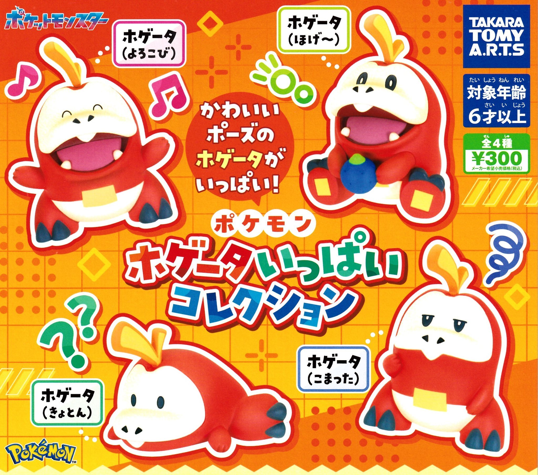 ポケモン　カプセルトイ　36体まとめ　レトロ ポケモン カプセルトイ 36体まとめ レトロ