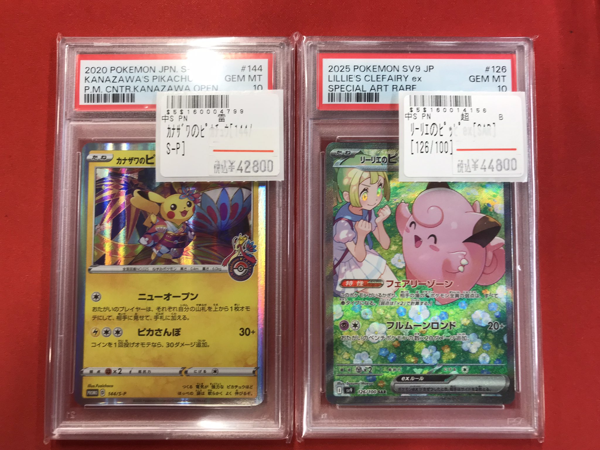 カナザワのピカチュウ PSA8 20230409035254-0.webp