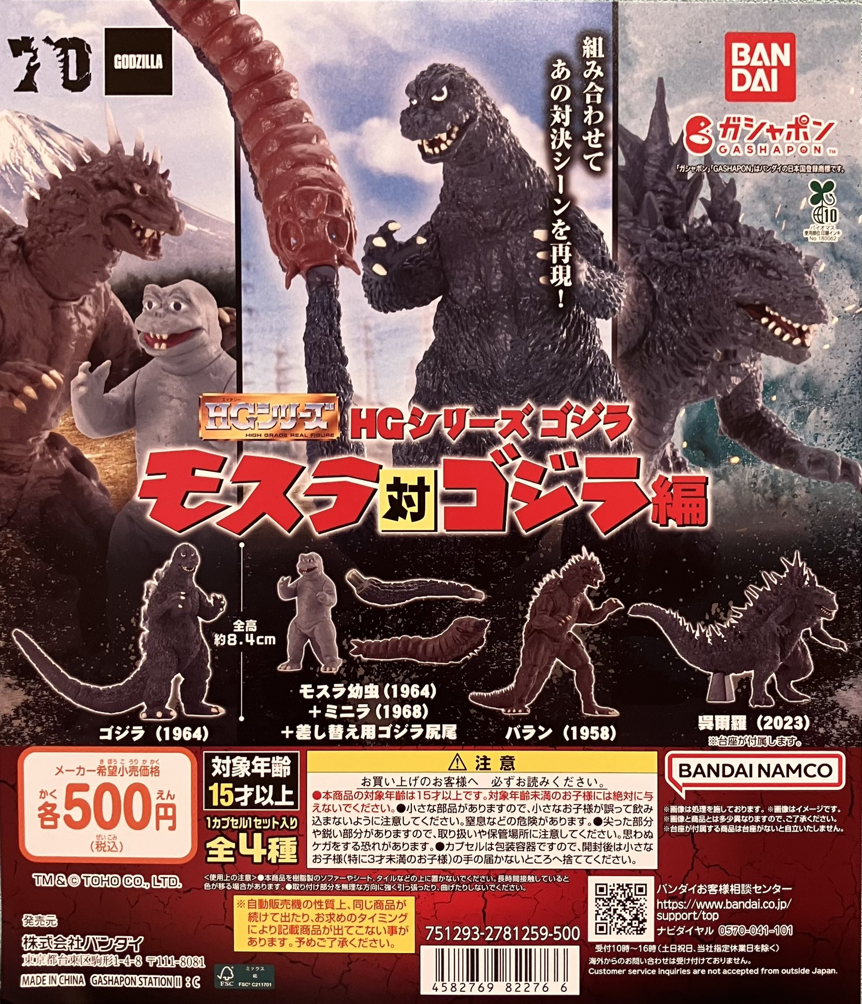ゴジラ1964 リペイント品　HGゴジラシリーズ　モスラ対ゴジラ編　ガシャポン ゴジラ1964 リペイント品 HGゴジラシリーズ モスラ対ゴジラ編