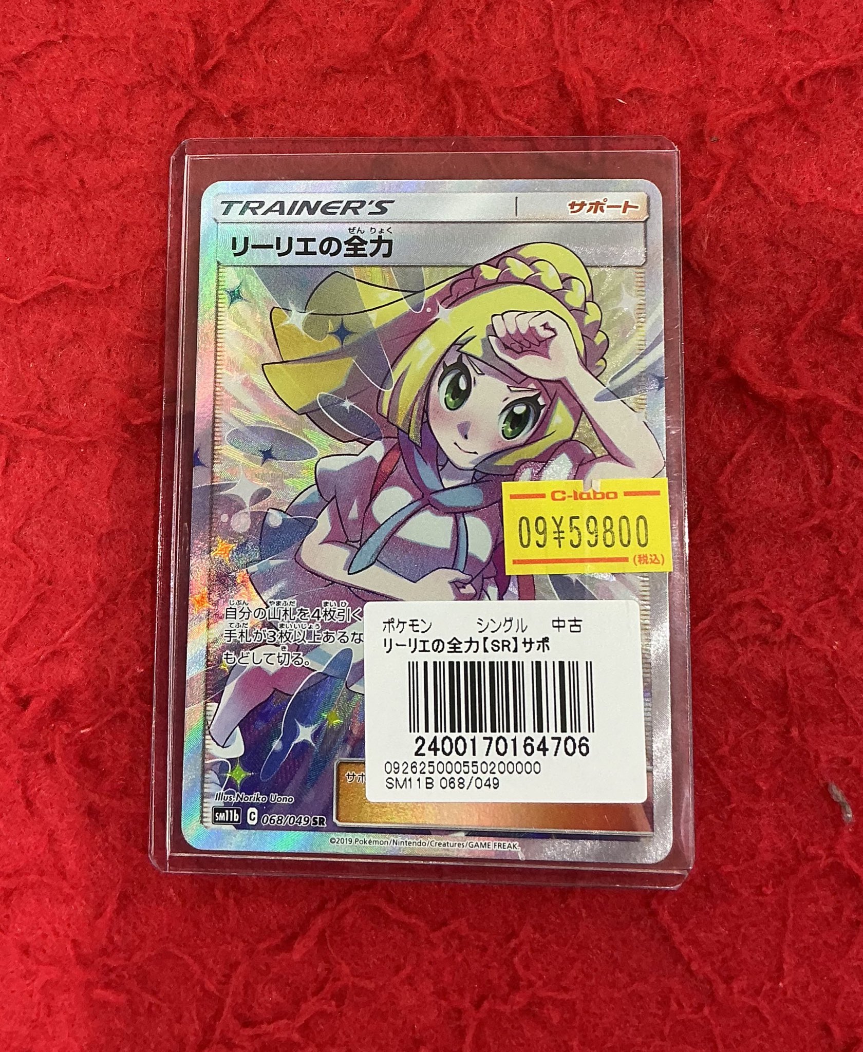 カードラボ豊橋店 on X: 