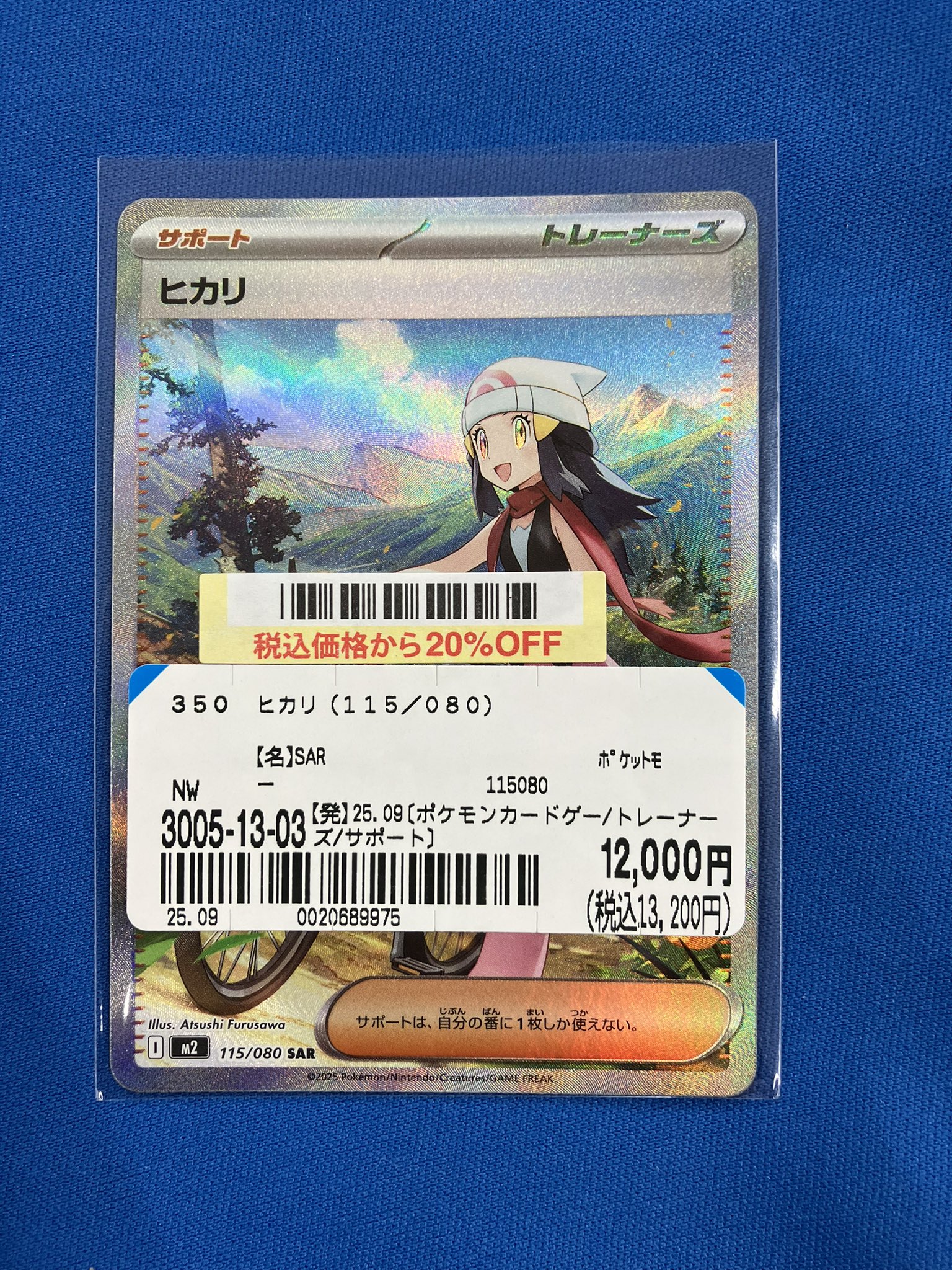 ヒカリ　sar ポケカ】ヒカリ SARの買取・相場価格と値段推移｜インフェルノX
