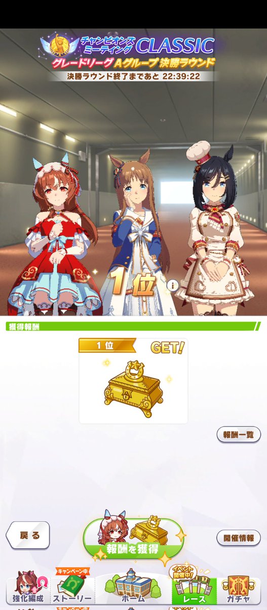 gingerale_games's tweet photo. チャンミCLASSIC（秋華賞）結果
スティルが通算30冠目のプラチナを獲得してくれました🏆
今回はエース1人＋デバフ2人での参加で、予選は71勝（88.8%）でした
決勝はスティルが出遅れて中盤迄9位でしたが、最終的に全員ぶち抜いて優勝しました✨
対戦ありがとうございました🙋
#ウマ娘 #チャンミCLASSIC https://t.co/Nd1uNxe3F8