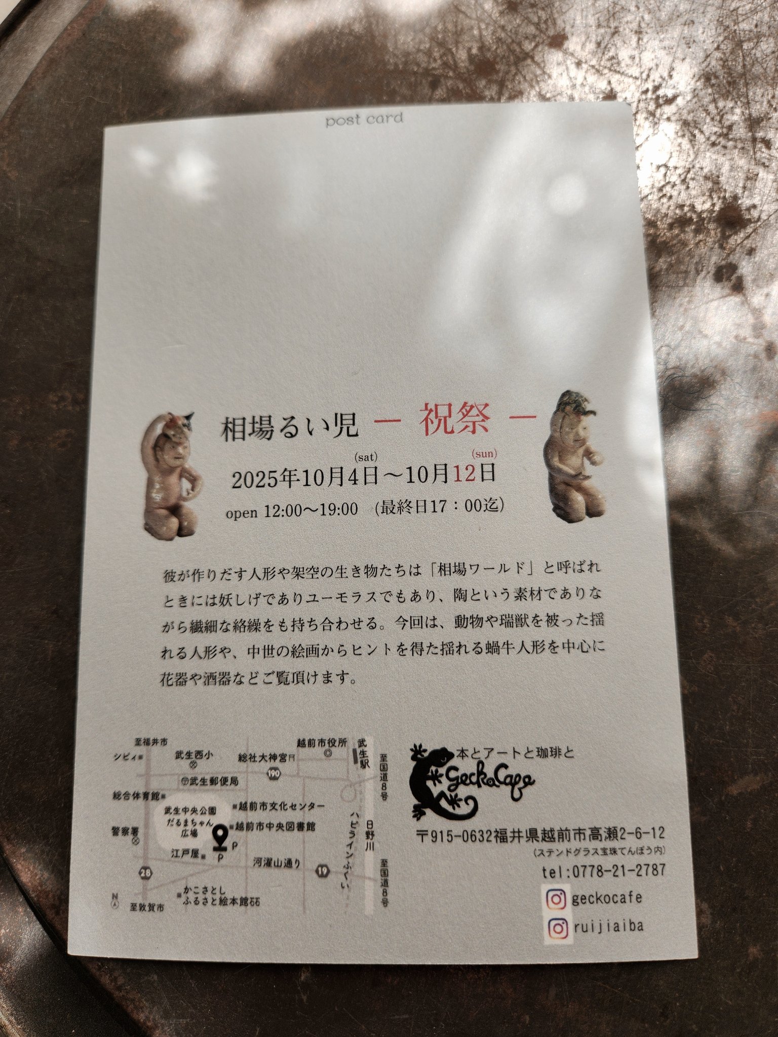 陶芸家 相場るい児　蛙　招き猫　水滴　現代アート 陶芸家 相場るい児 蛙 招き猫 水滴 現代アート
