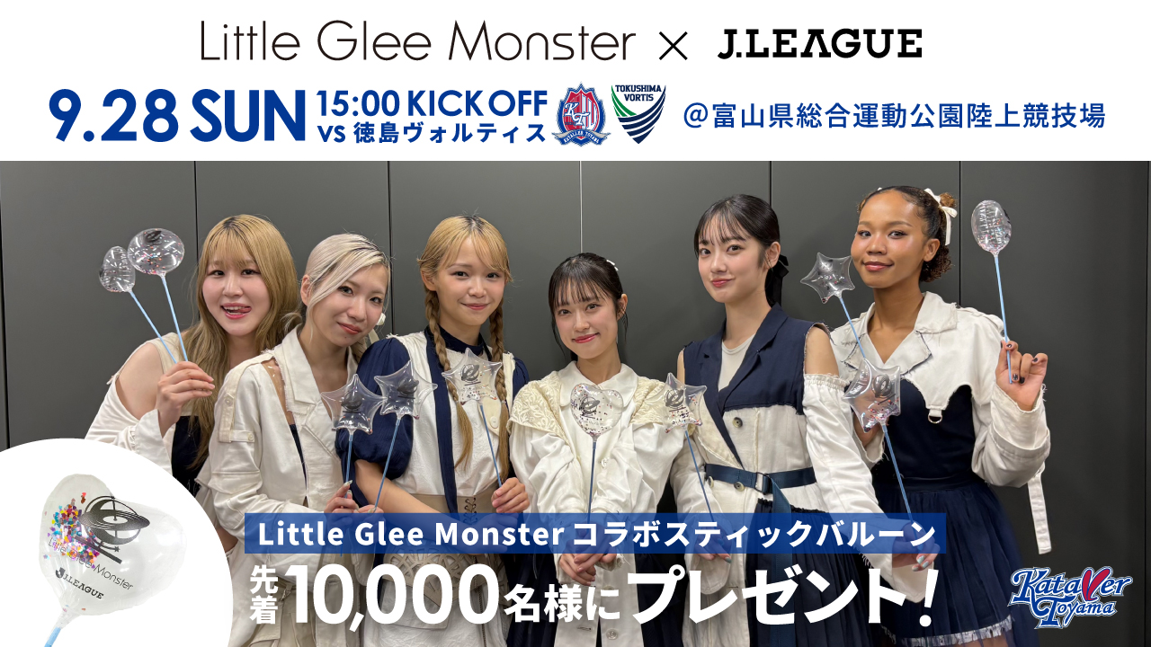 リトグリ　セット　ライブ　追加 Little Glee Monster/リトグリ公式 (@LittleGleeMonst) / X