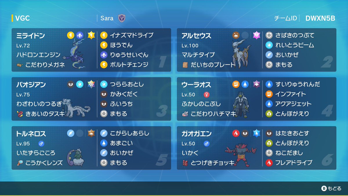 ステチャレとピヨリリィ杯で使用
放電でEASY WINしたいだけの構築