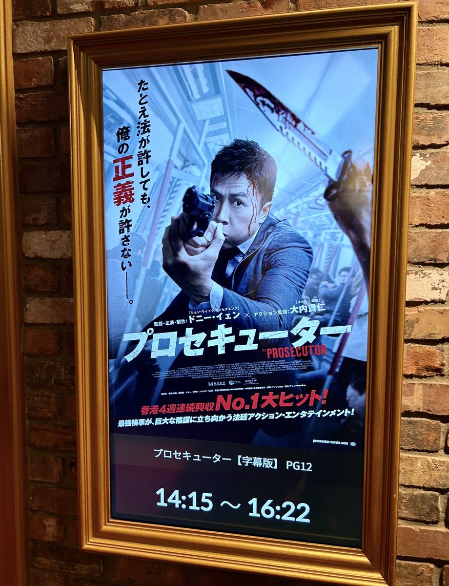 suPer7ChiMaxXx's tweet image. プロセキューター観た！！
面白かった…！です！向こうの司法制度ってそうなってるのか〜となるほどしました

でもアクション控えめってどこかで見た気がしてたので
序盤「なるほど控えめなのか〜」
中盤「控えめ……えっ？これ控えめかなぁ？」
終盤「あばばばばばば」