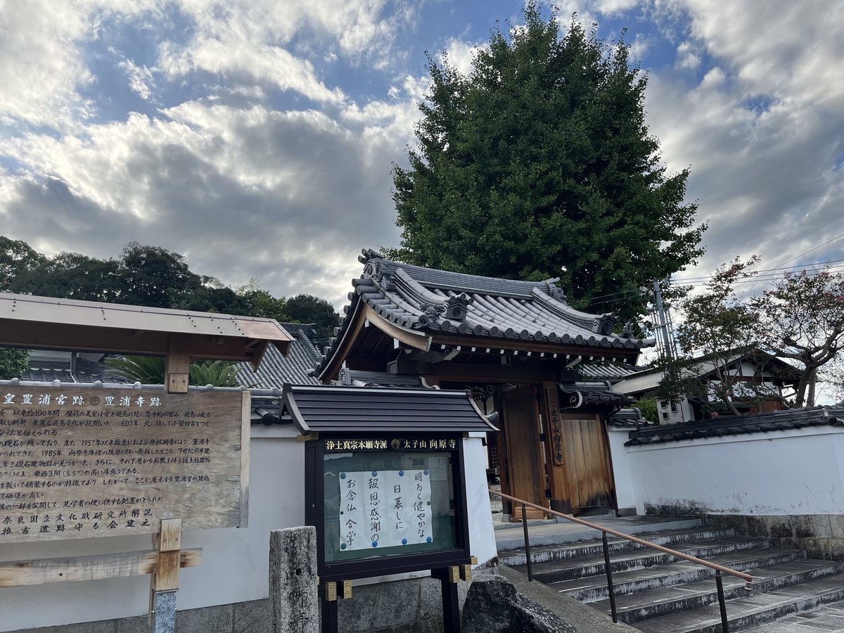 お勧めいただいて、向原寺さんにお参りさせていただきました。
知らないことばかりで、また復習してお参りにいきたいな。ご縁に感謝です。