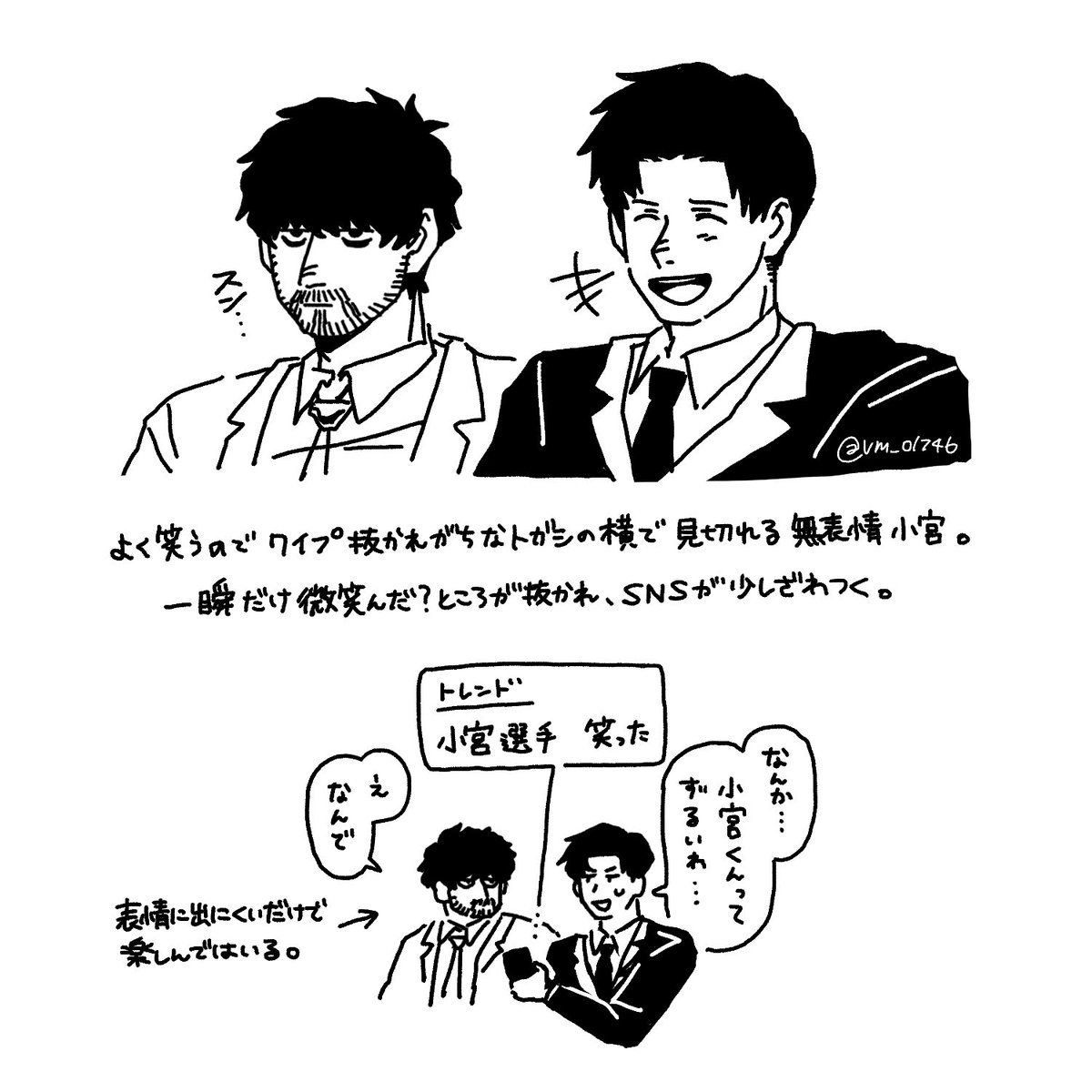 見たい2人 