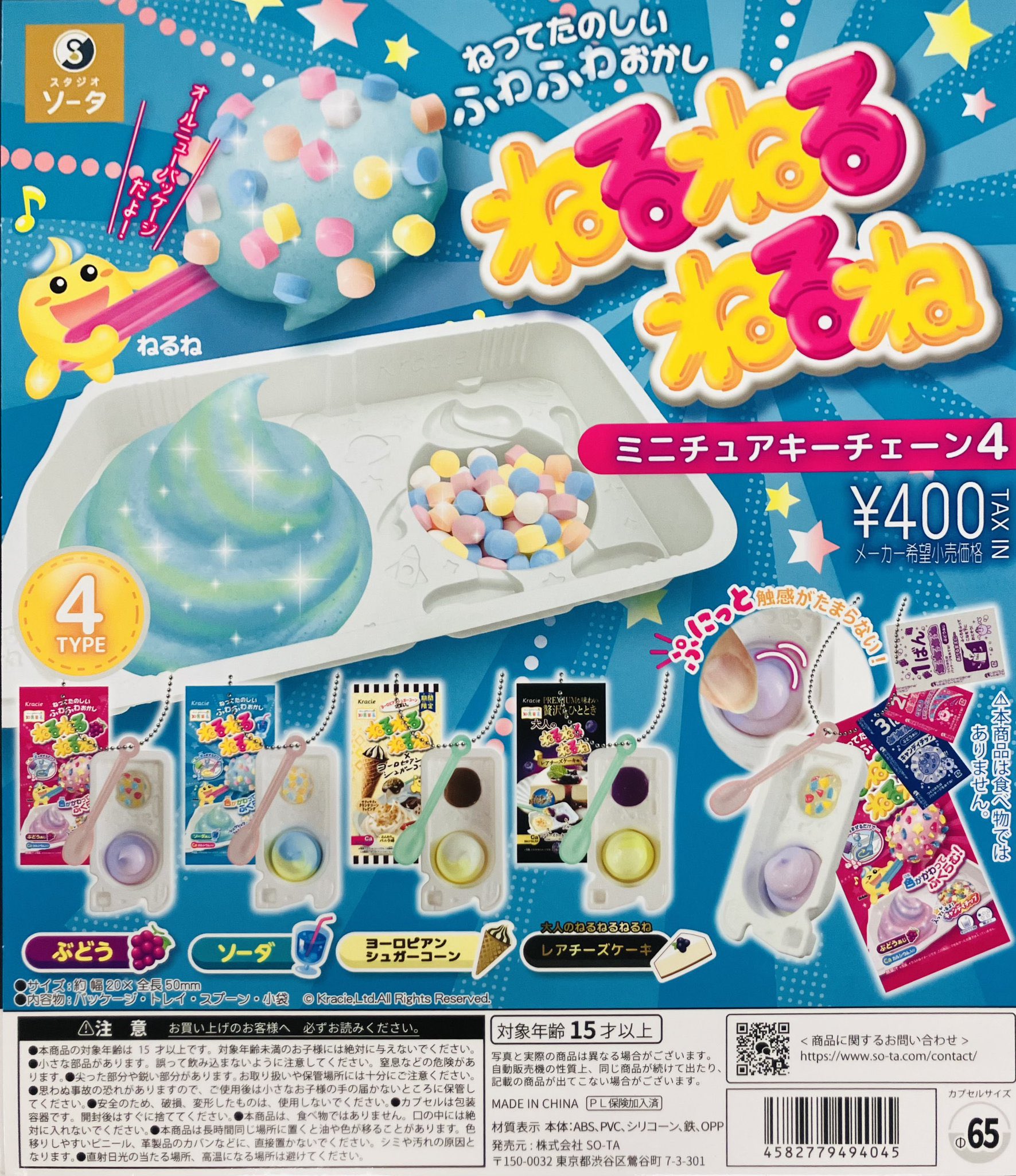 ガシャポンのデパート博多バスターミナル店 on X: 