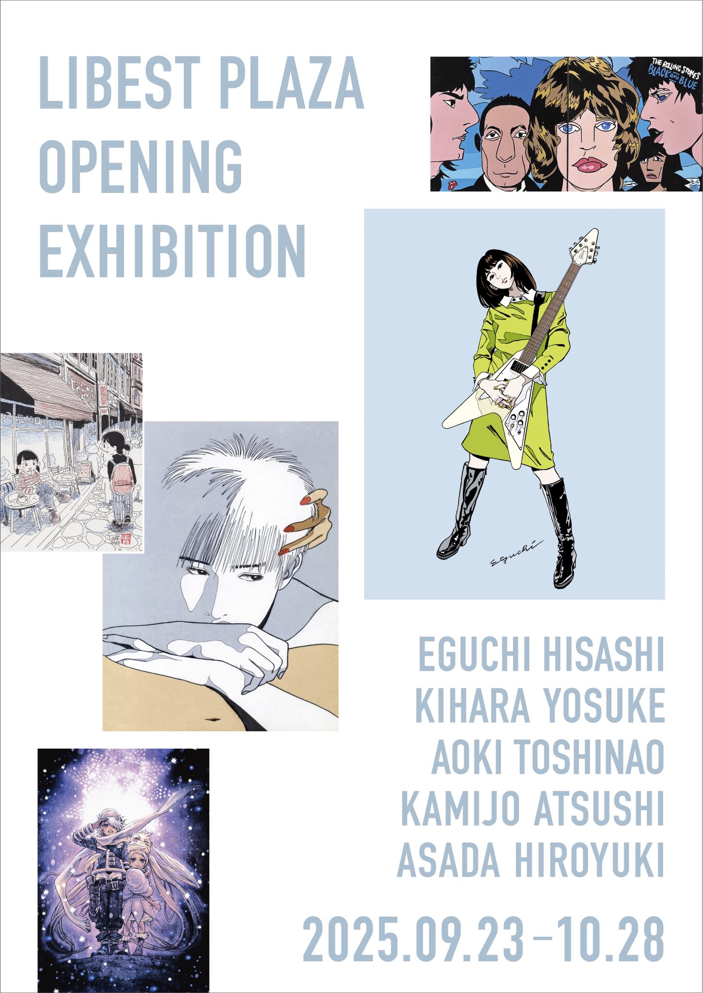 江口寿史作品展ポスター 江口寿史イラストレーション展 彼女 - 世界の誰にも描けない君の