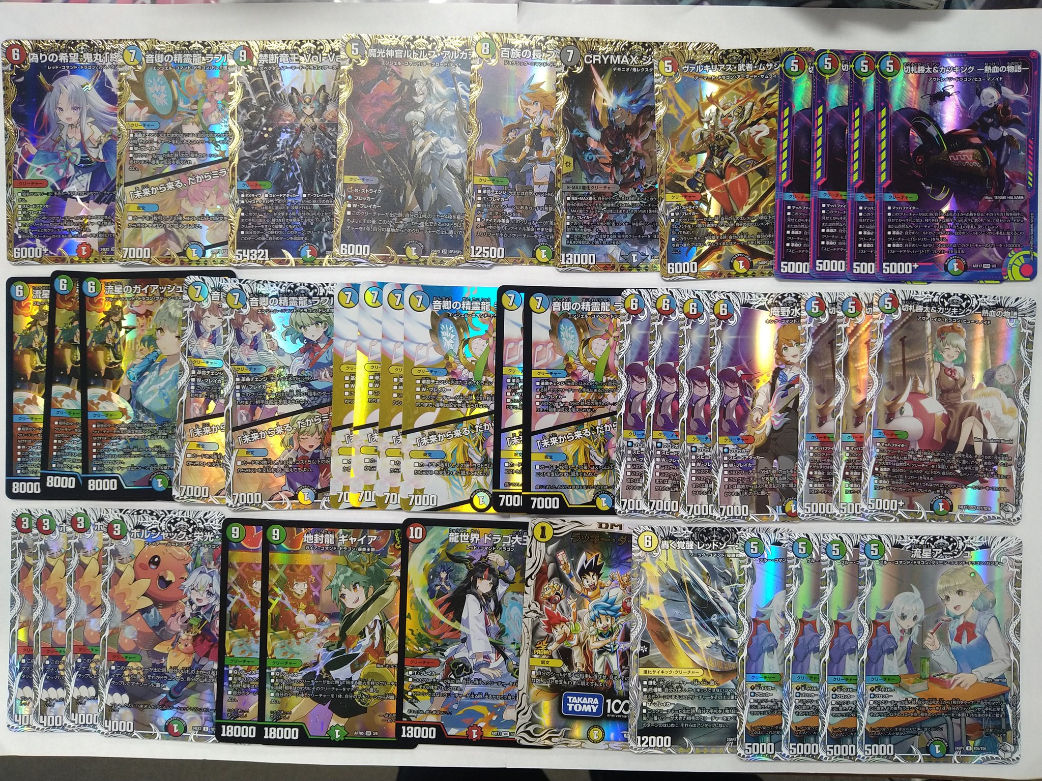 【早い者勝ち】デュエルマスターズ　鑑定品　まとめ売り　ワンオーナー多数 デュエルマスターズ - 早い者勝ち！ 大人気！ デュエル