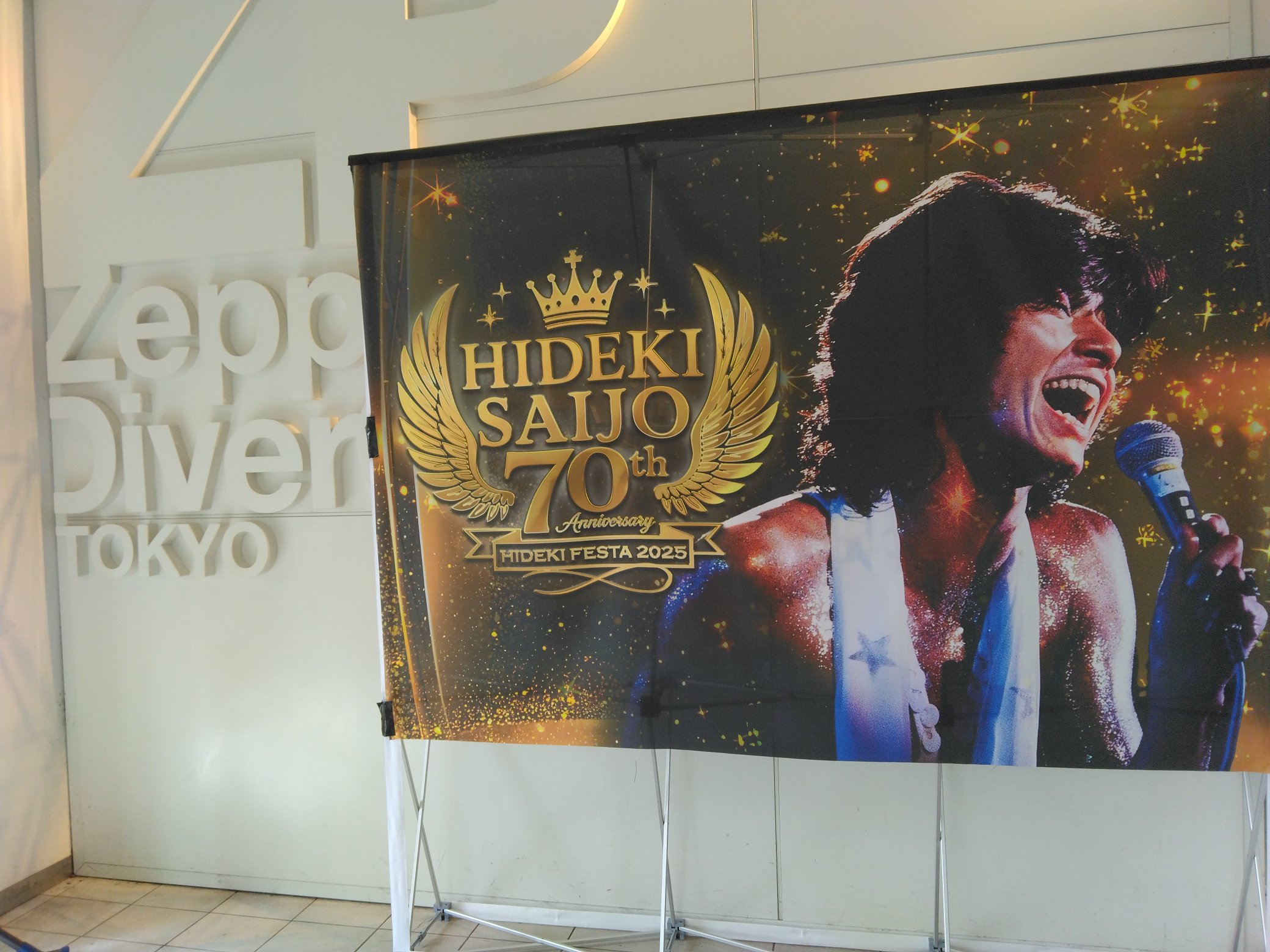 西城秀樹 当時物カレンダー 23年前 大幅値下げ 西城秀樹 当時物