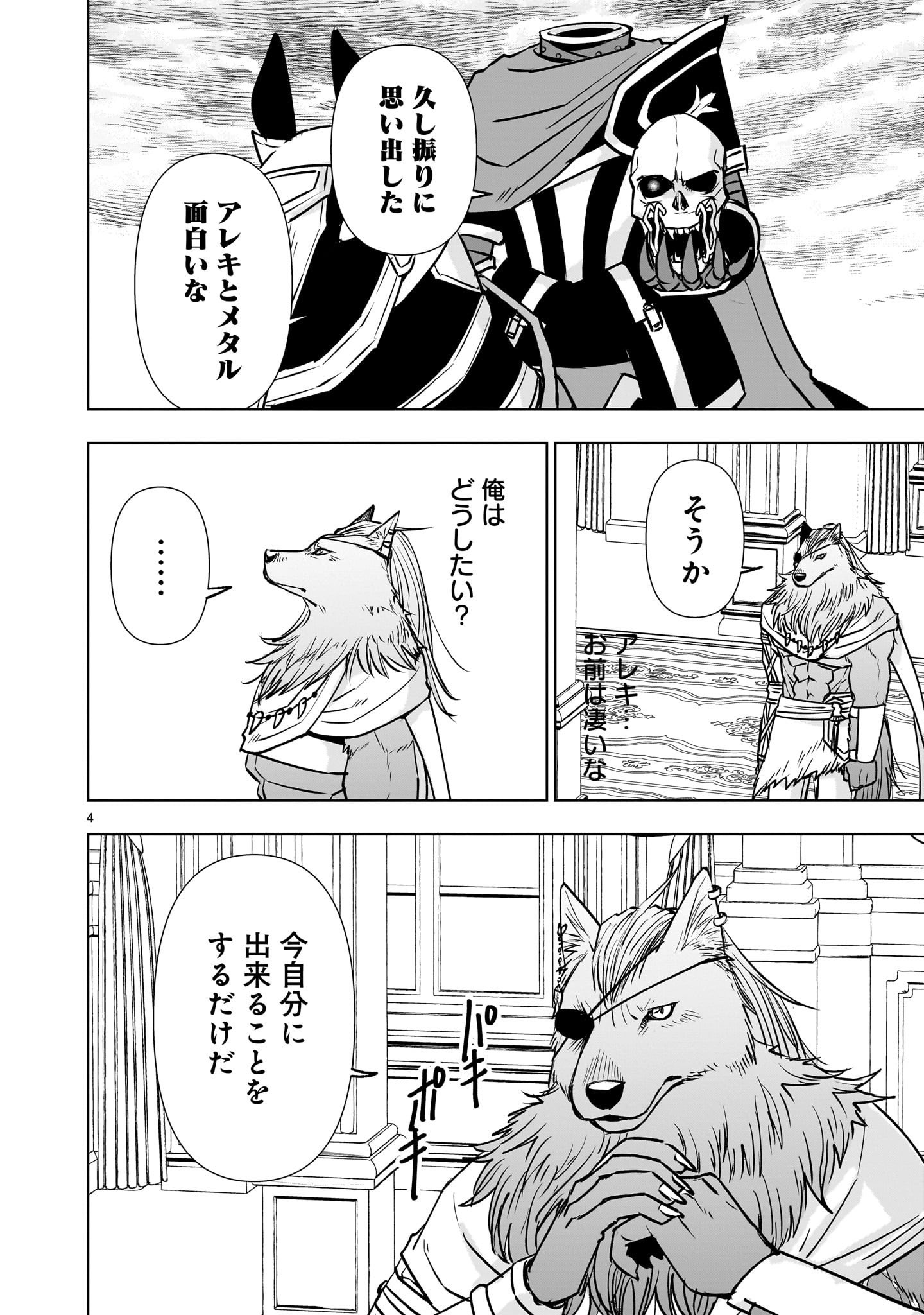 集英社 - aki AKI（榮恵愛）🇫🇷②巻発売中⇨ルールブルーの友らへ