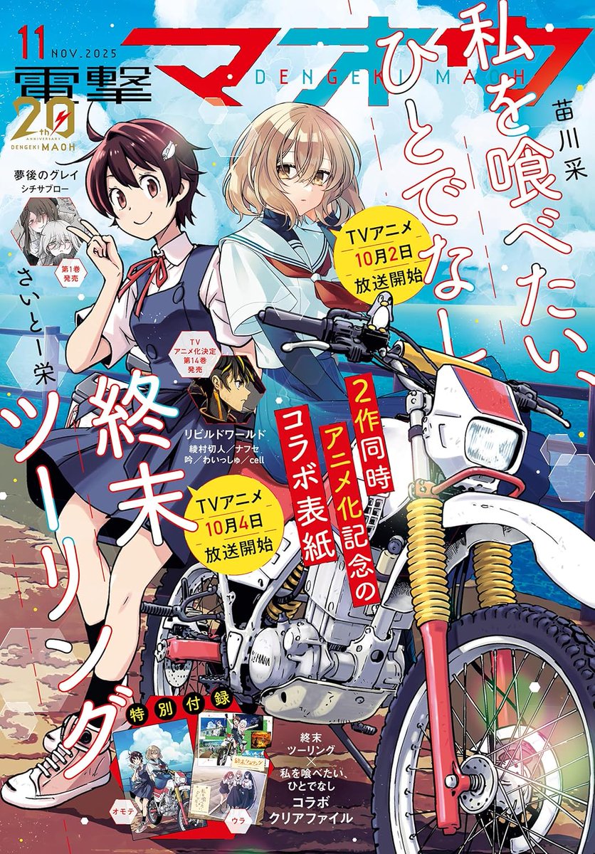 さいとー栄@10/27終末ツーリング8巻発売予定 (@puru_sakae) / X