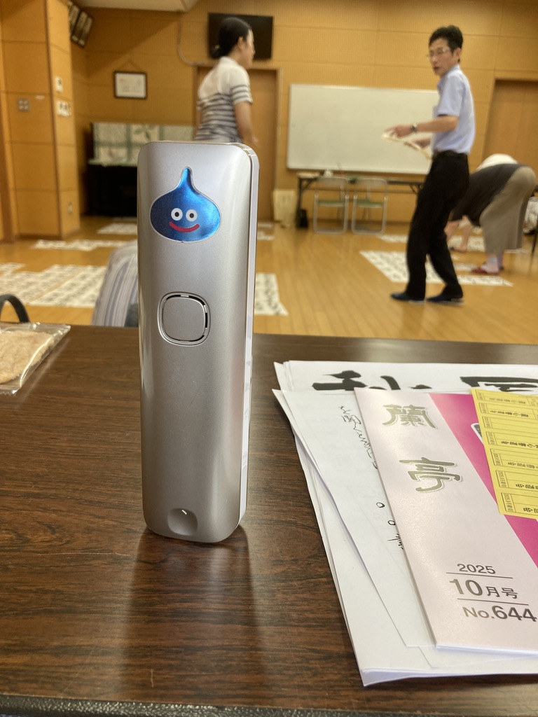 ensouji_com's tweet photo. 【どうでもいい記事】

９月２６日午後３時過ぎ
事件が起きた

いつものように金曜日の３時は
書道サークルに行く時間帯

持っていくものを確認、月謝の確認、
連絡の確認、いつも書道の準備をすると
３時という時間はあっとう間にやって来る

また、
いつも以上に電話やインターフォンが鳴る
実に慌ただしい

その合間を狙い、やっとの思いで公民館に辿り着いて
しばらくサークルの方々と近況を話し
代表者である私は今後の日程の連絡に勤しんでいた

そして、、、その時が来た
Apple Watchが鳴る

その小さな画面には
家内からのLINE
「電話の子機がないんだけど知らない？」

私は
左ポケットの不思議な膨らみに恐る恐る手を入れた

そこにはなんと
あのドラクエのキャラのシールが貼っている我が家の子機が
デカく圏外を示していた

周囲に多大な笑いを提供できたと思っている