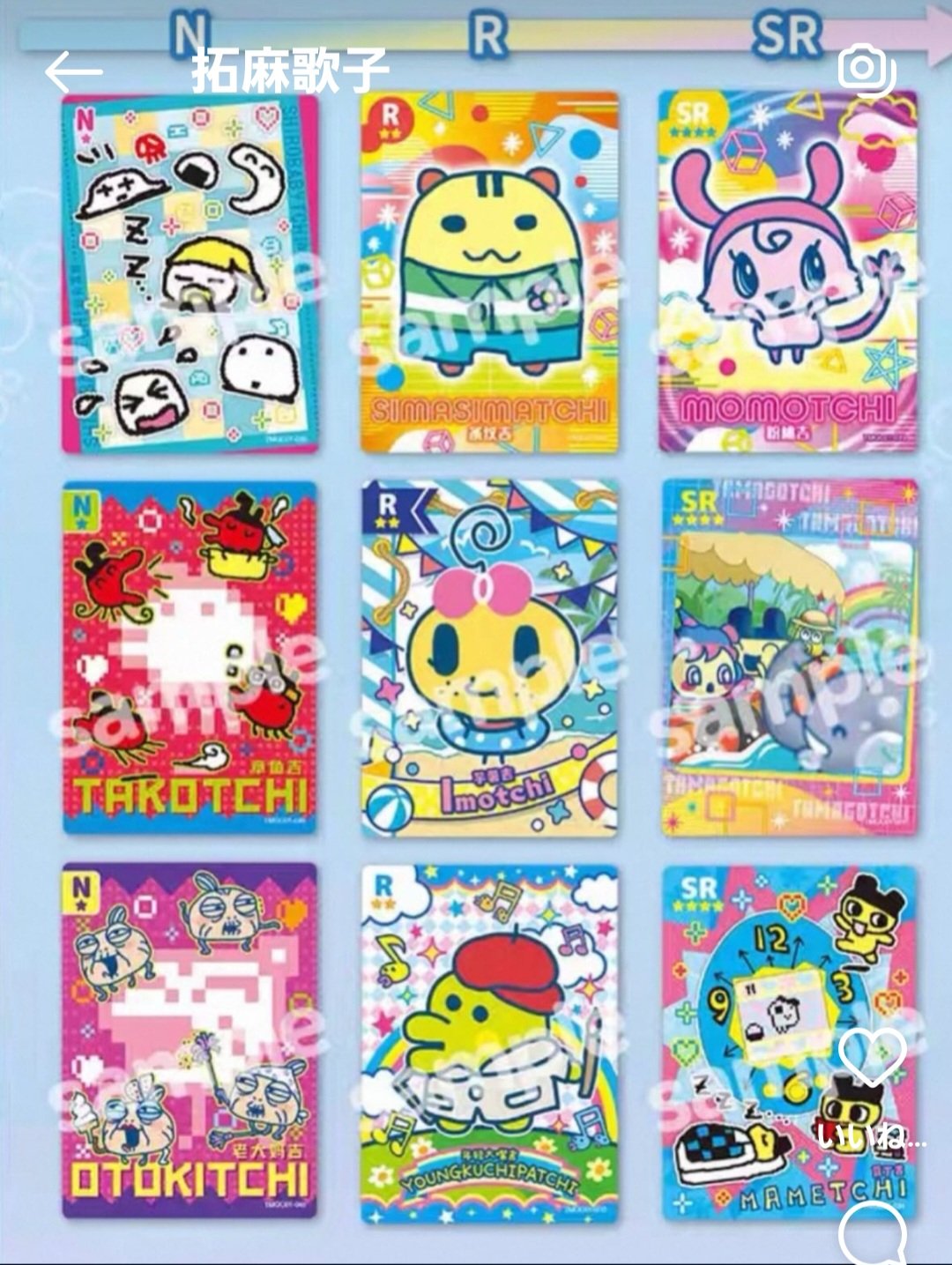 ♥むっち♥ ♡♬.*゜です(*^^*) あっちむいて どっちむいて たまごっち 1997 Lost Tamagotchi