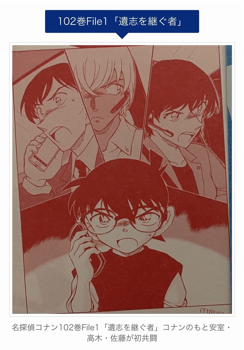 非売品　警察学校物語 コナン警察学校編 - البحث / X