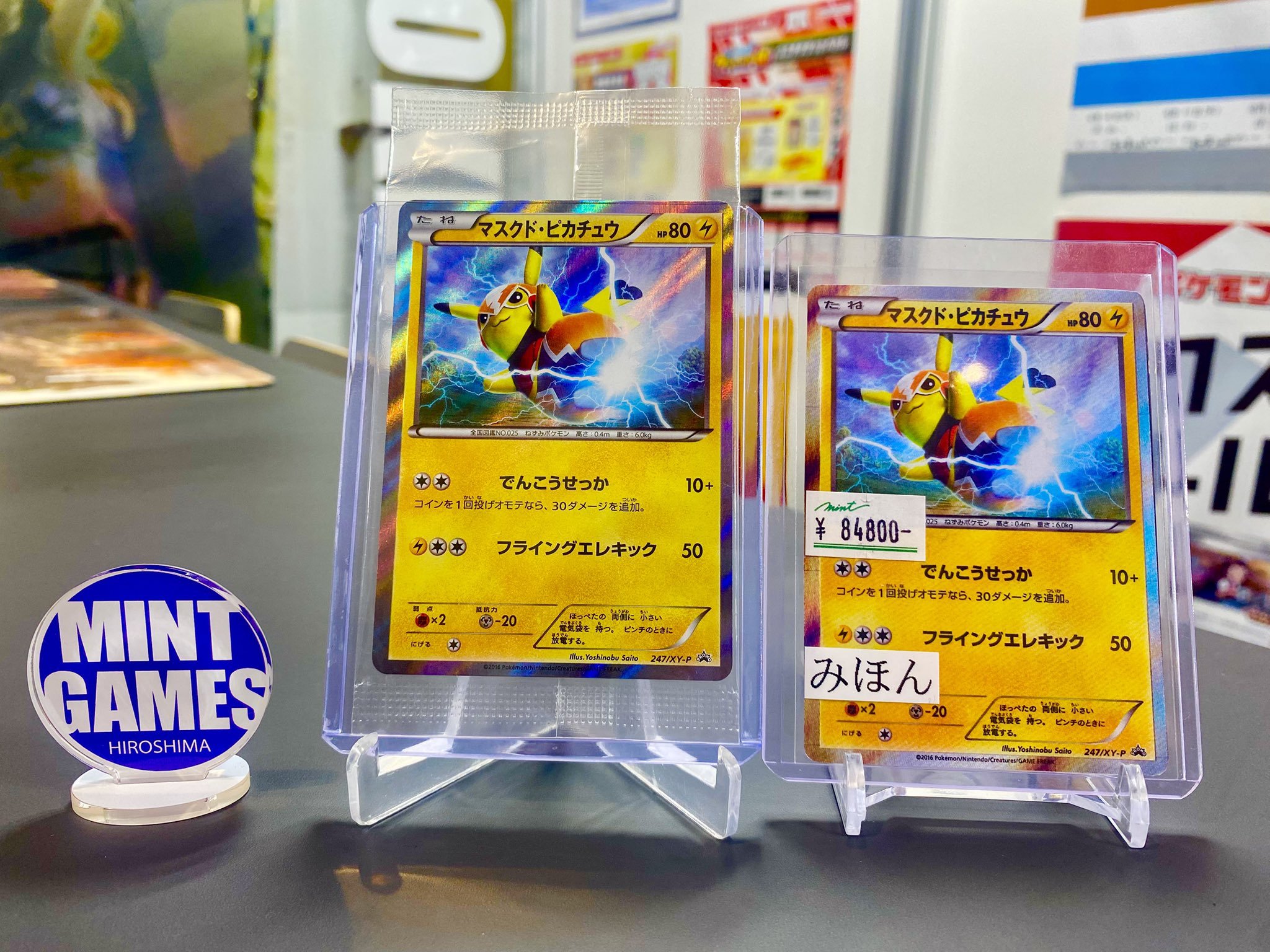 MINTGAMES広島店 on X: 
