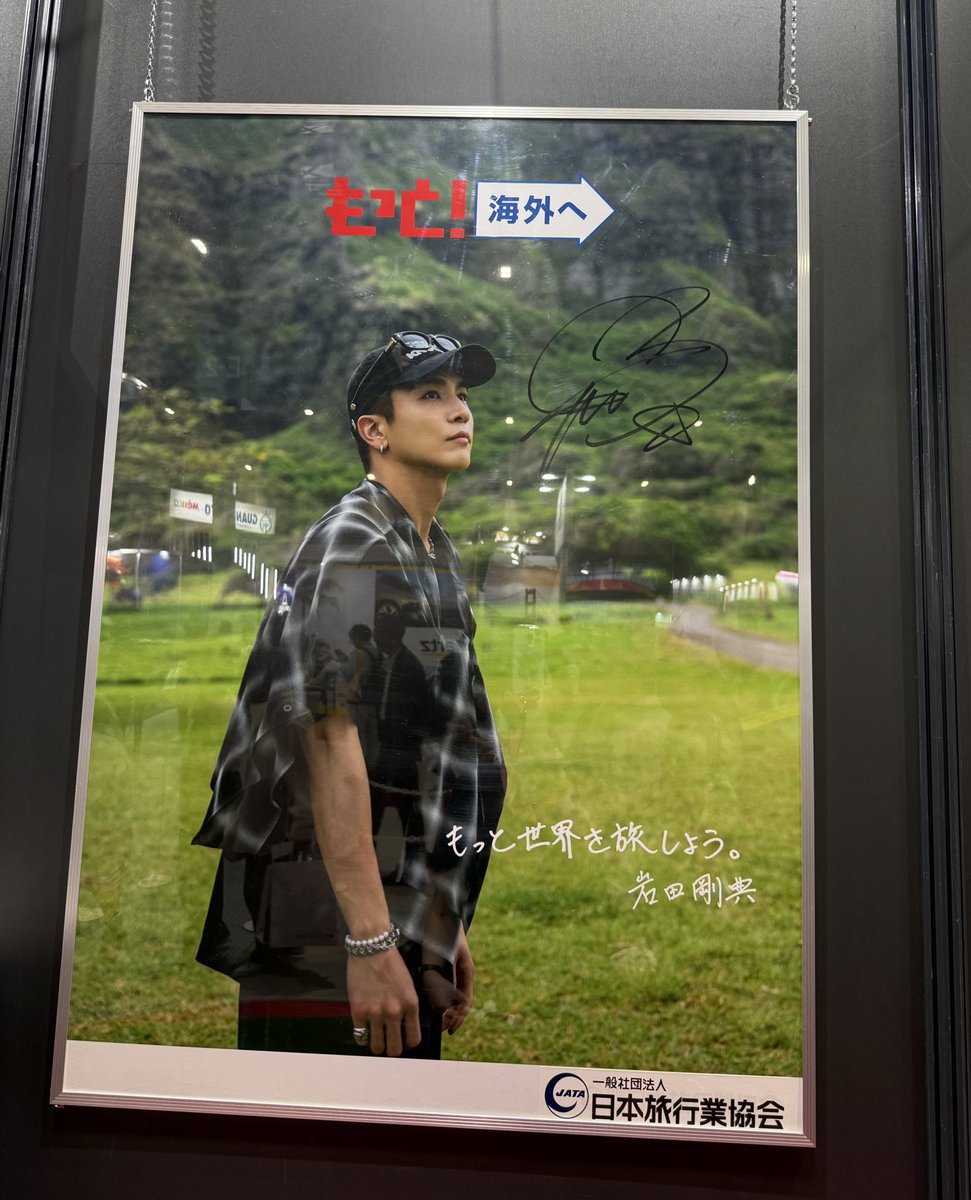 Man THEBEST ポスター 岩本　めめver 51-7l5dUWGL._SY200_QL15_.jpg